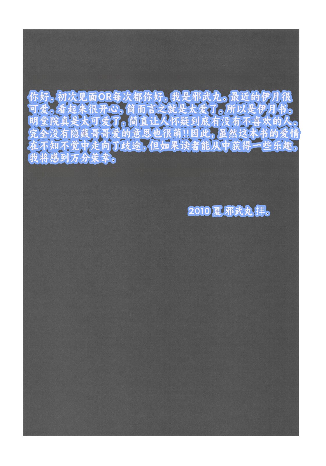 Itsuki no Hana - Page 4