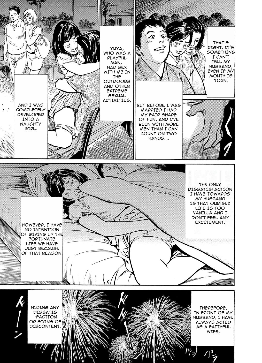 Chijoku Chikan Midara ni Aegu Onna-tachia 5 - Page 10