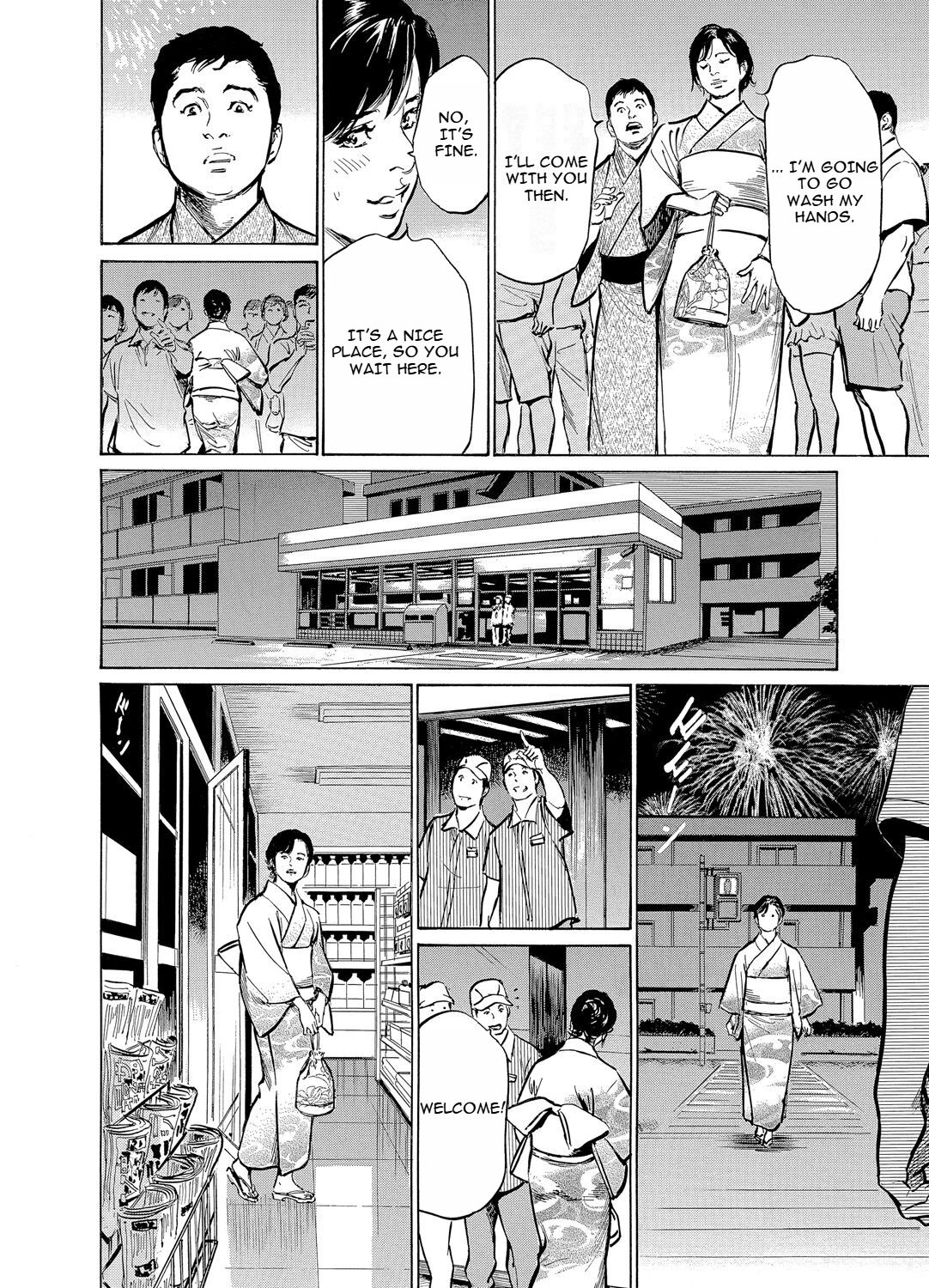 Chijoku Chikan Midara ni Aegu Onna-tachia 5 - Page 19