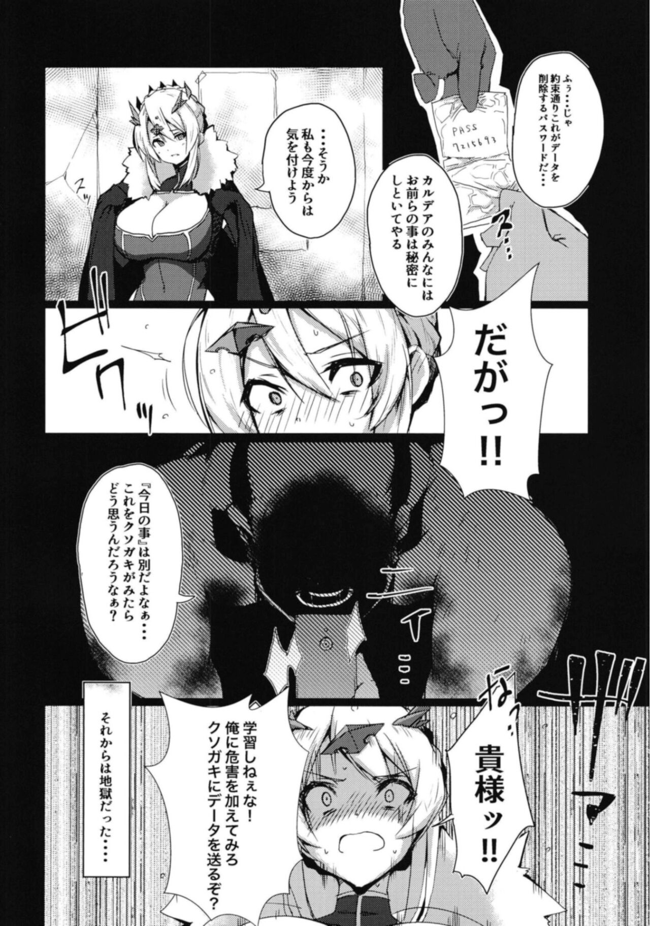 Boku no Daisuki na Chichiue-sama - Page 23