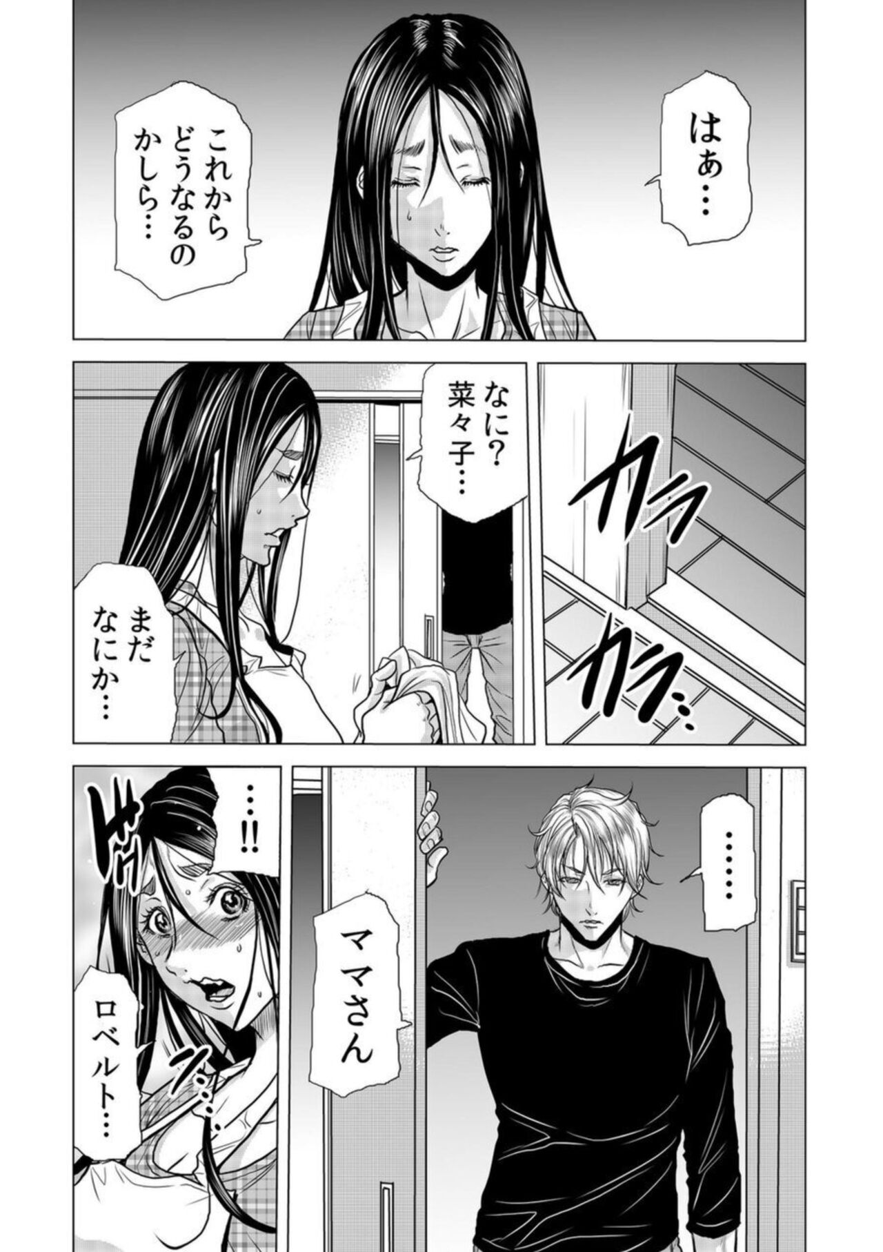 Mama-san, Yobai Wa OK Desu Ka?~ Zetsurin Gaikoku Hito No Gokubuto Chi ● Po Ni Nando Mo Iki Aegu VOL19 - Page 8