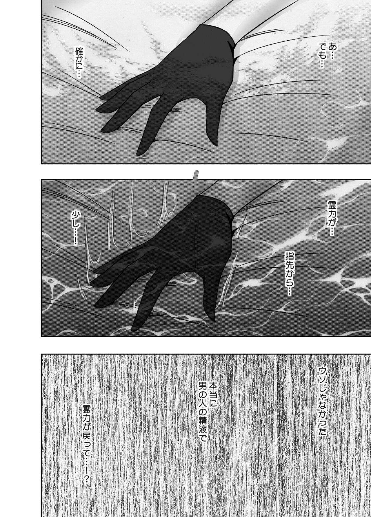 taimashi kaguya kiwami 5 - Page 66