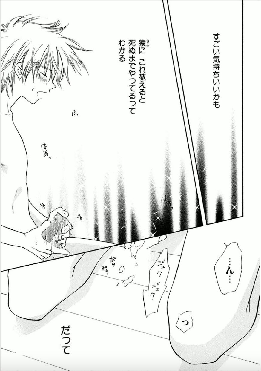 Shounen Shoujo evolution act. 1 - Page 28