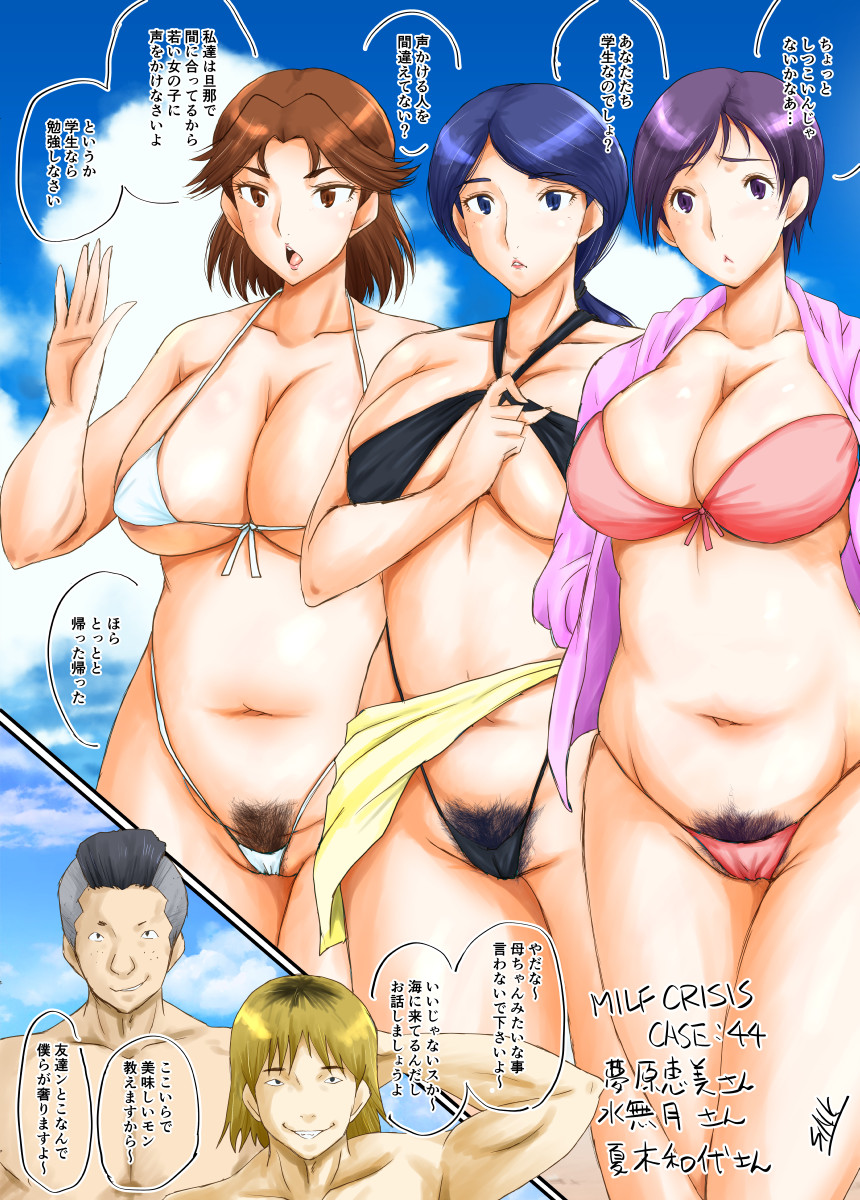 MILF CRISIS PreMama NTR Collection - Page 95