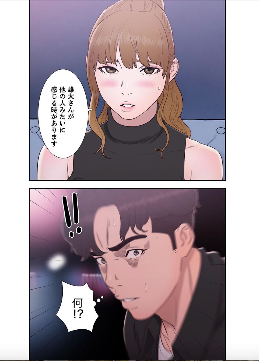 False Youth Volume 9 - Page 39