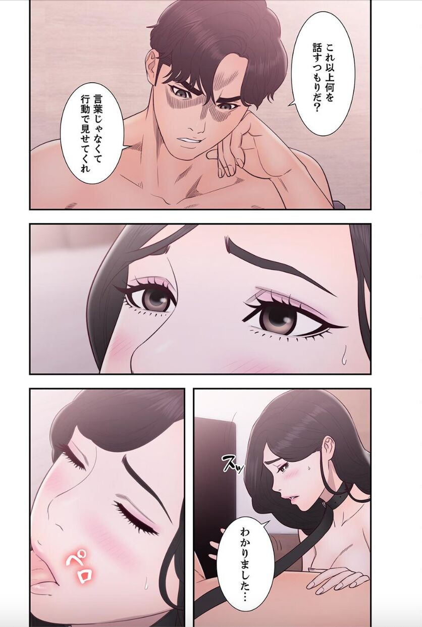 Dokuhaku Original: HB] False Youth Volume 10 - Page 10