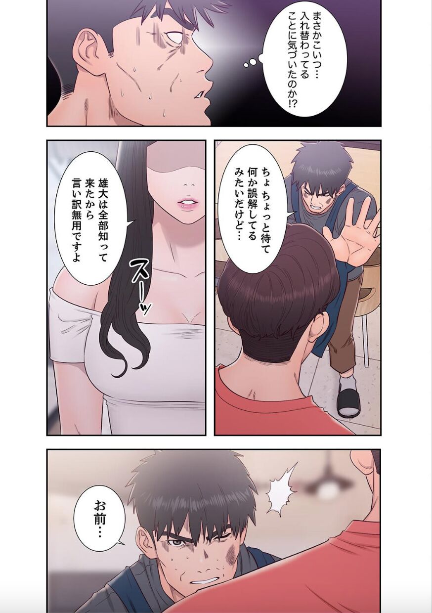 Dokuhaku Original: HB] False Youth Volume 10 - Page 36