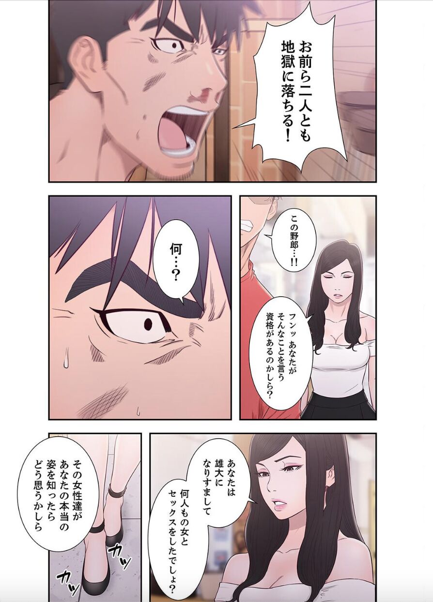 Dokuhaku Original: HB] False Youth Volume 10 - Page 45