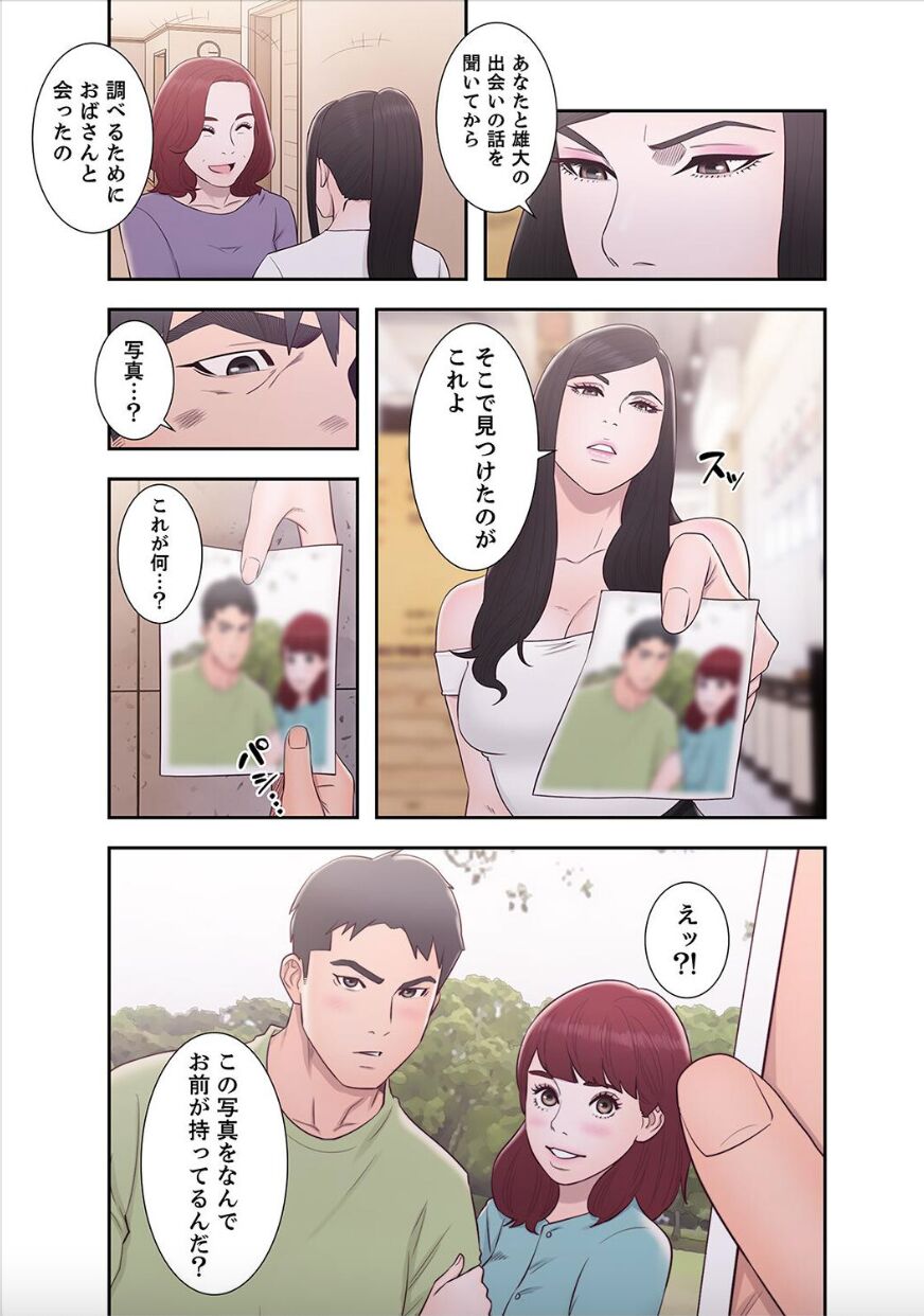 Dokuhaku Original: HB] False Youth Volume 10 - Page 49
