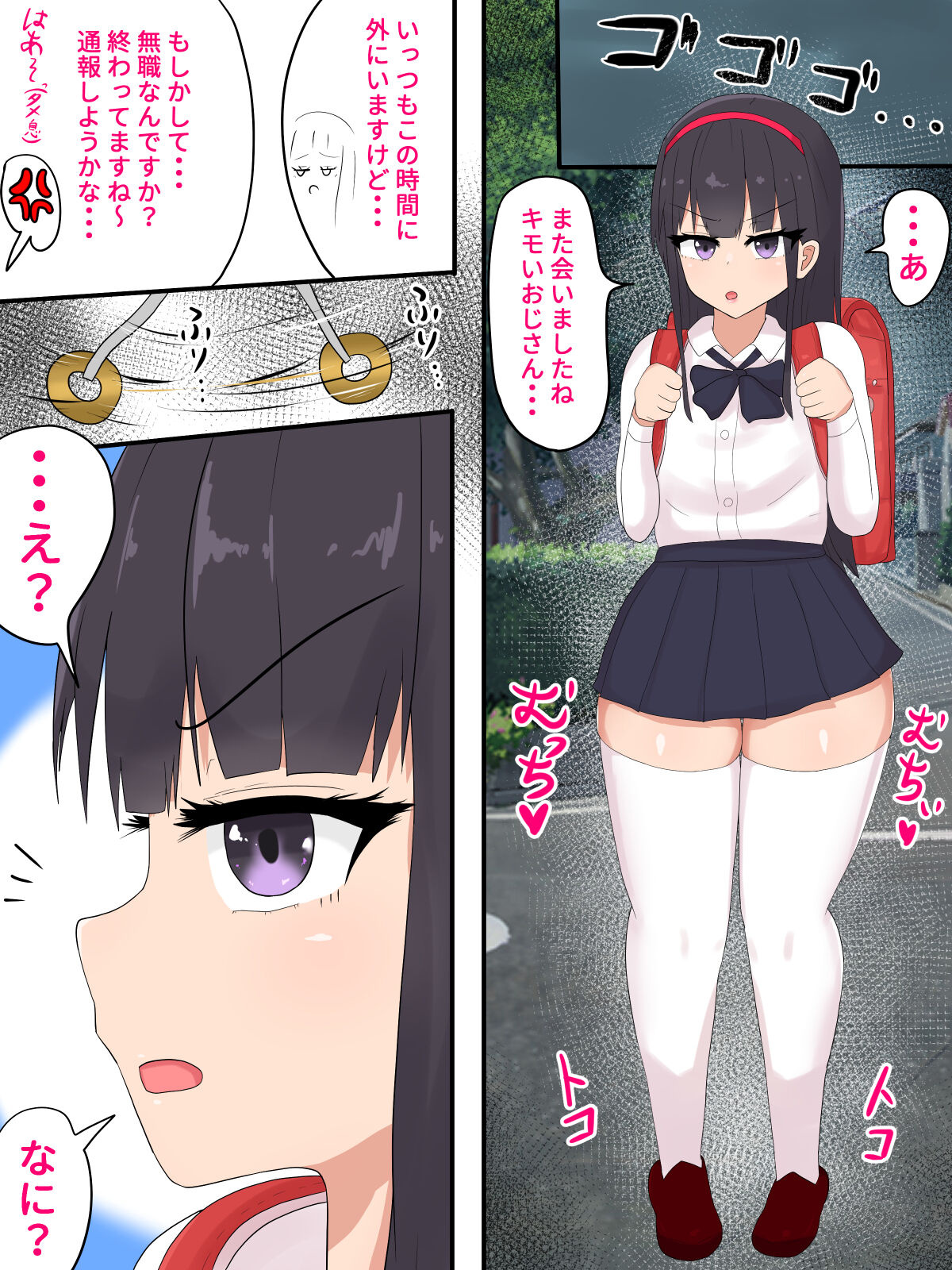 Mesugaki Saimin Jinkaku Haisetsu - Page 1