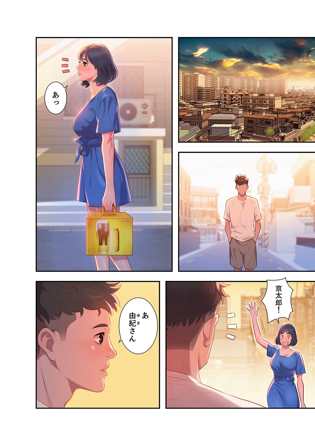 Uso to SeFrie 1 - Page 12