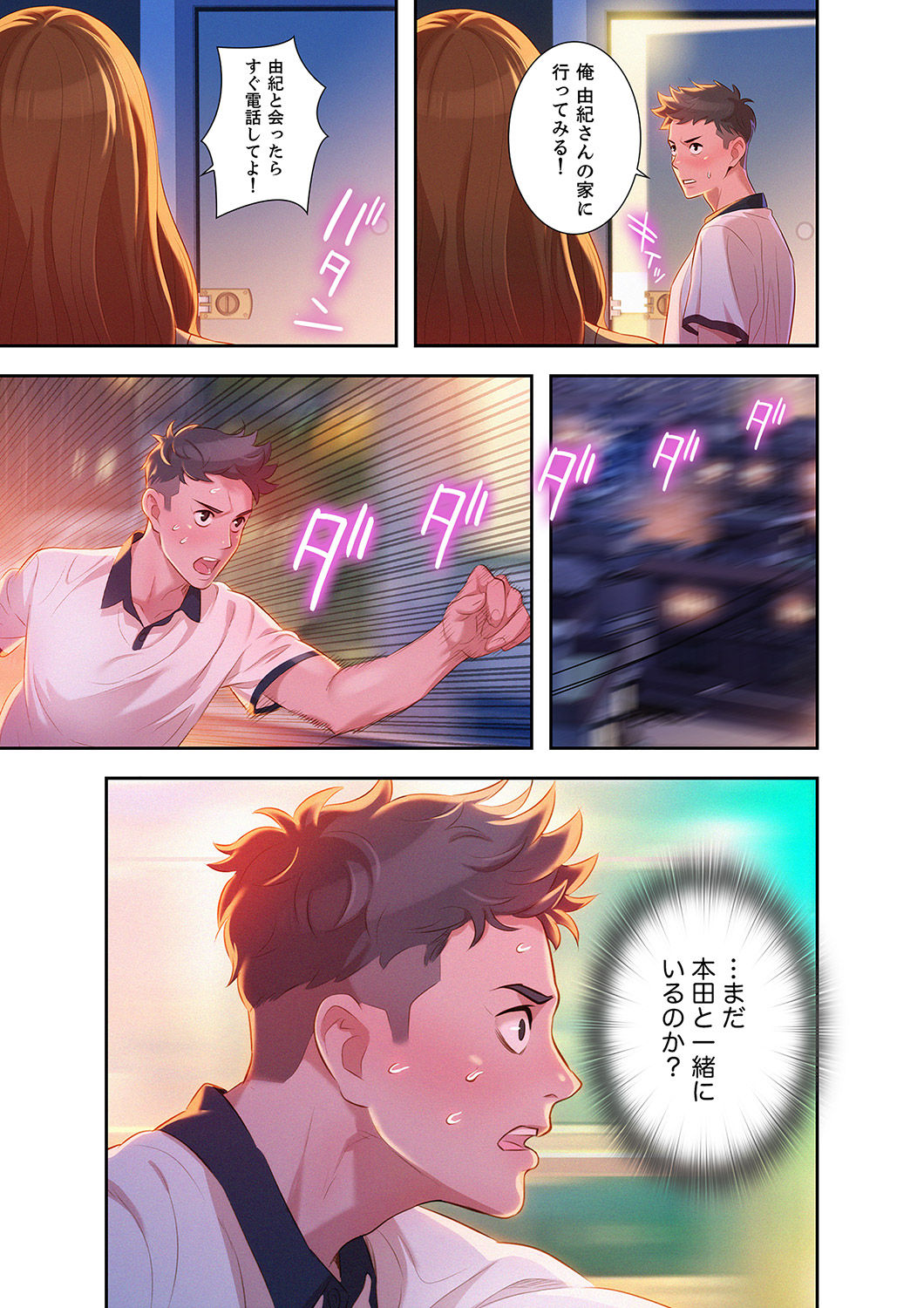 Uso to SeFrie 1 - Page 139