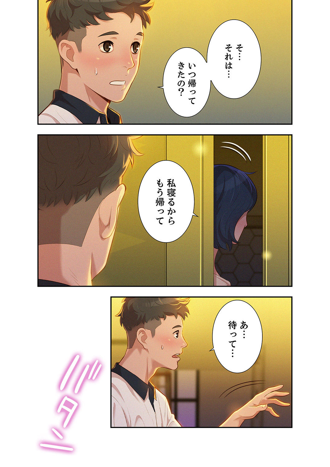 Uso to SeFrie 1 - Page 144