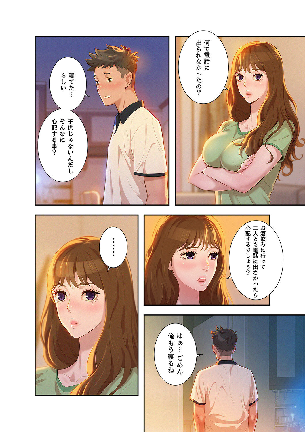 Uso to SeFrie 1 - Page 146