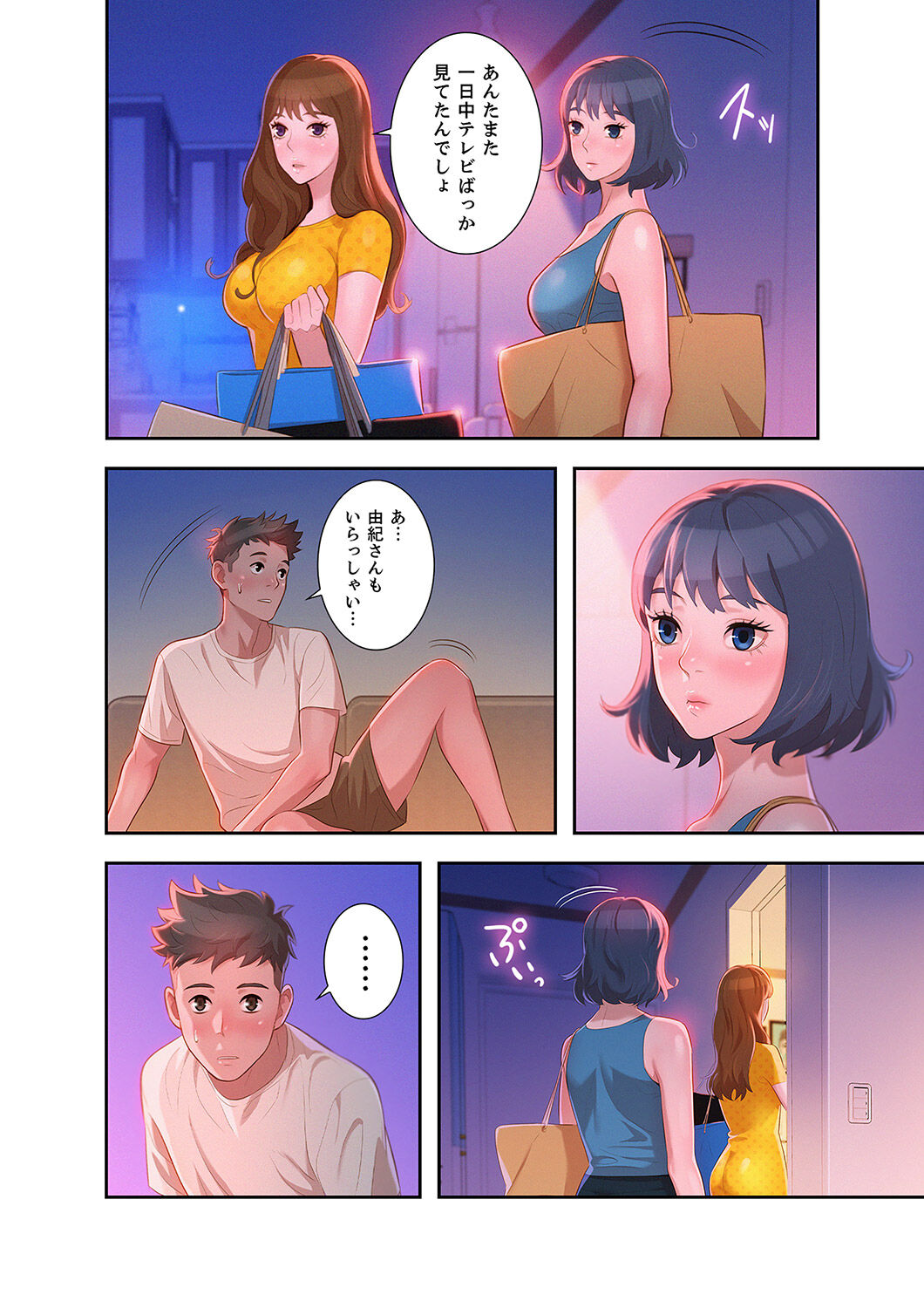Uso to SeFrie 1 - Page 152