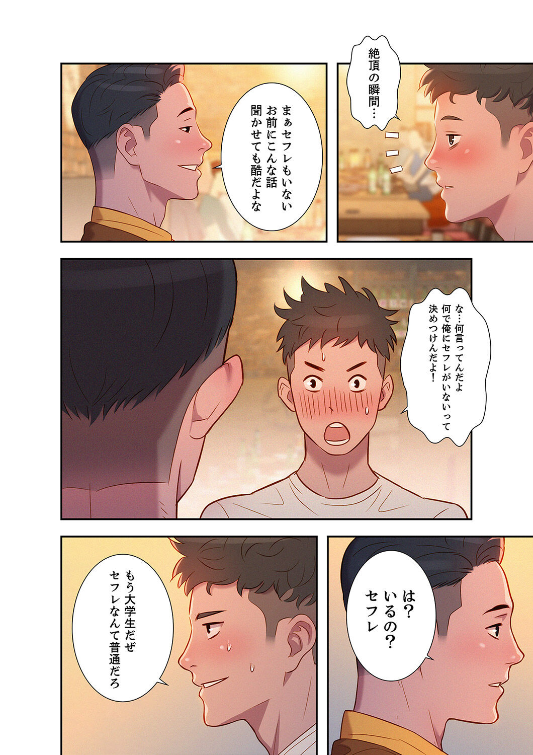 Uso to SeFrie 1 - Page 20