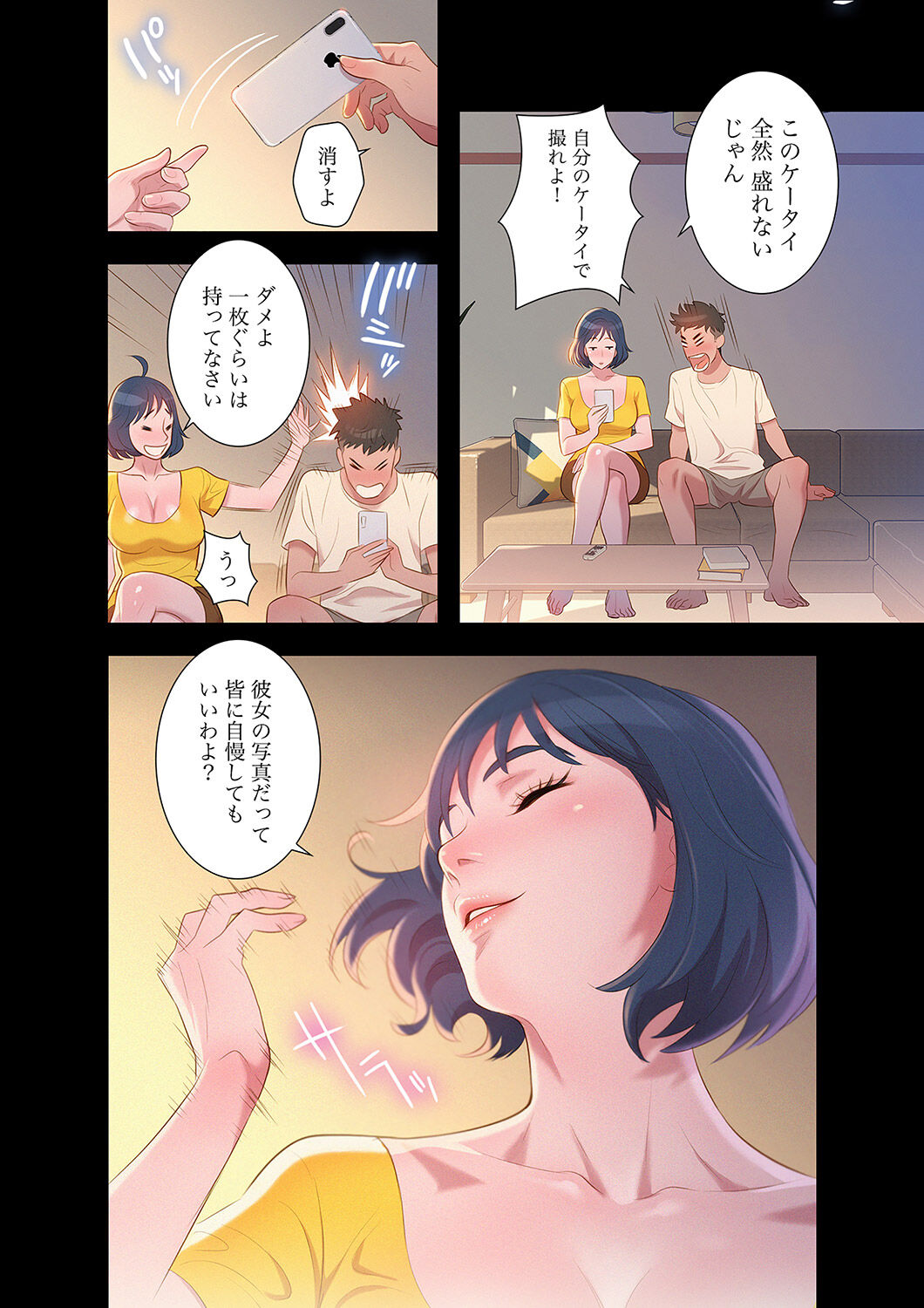 Uso to SeFrie 1 - Page 24