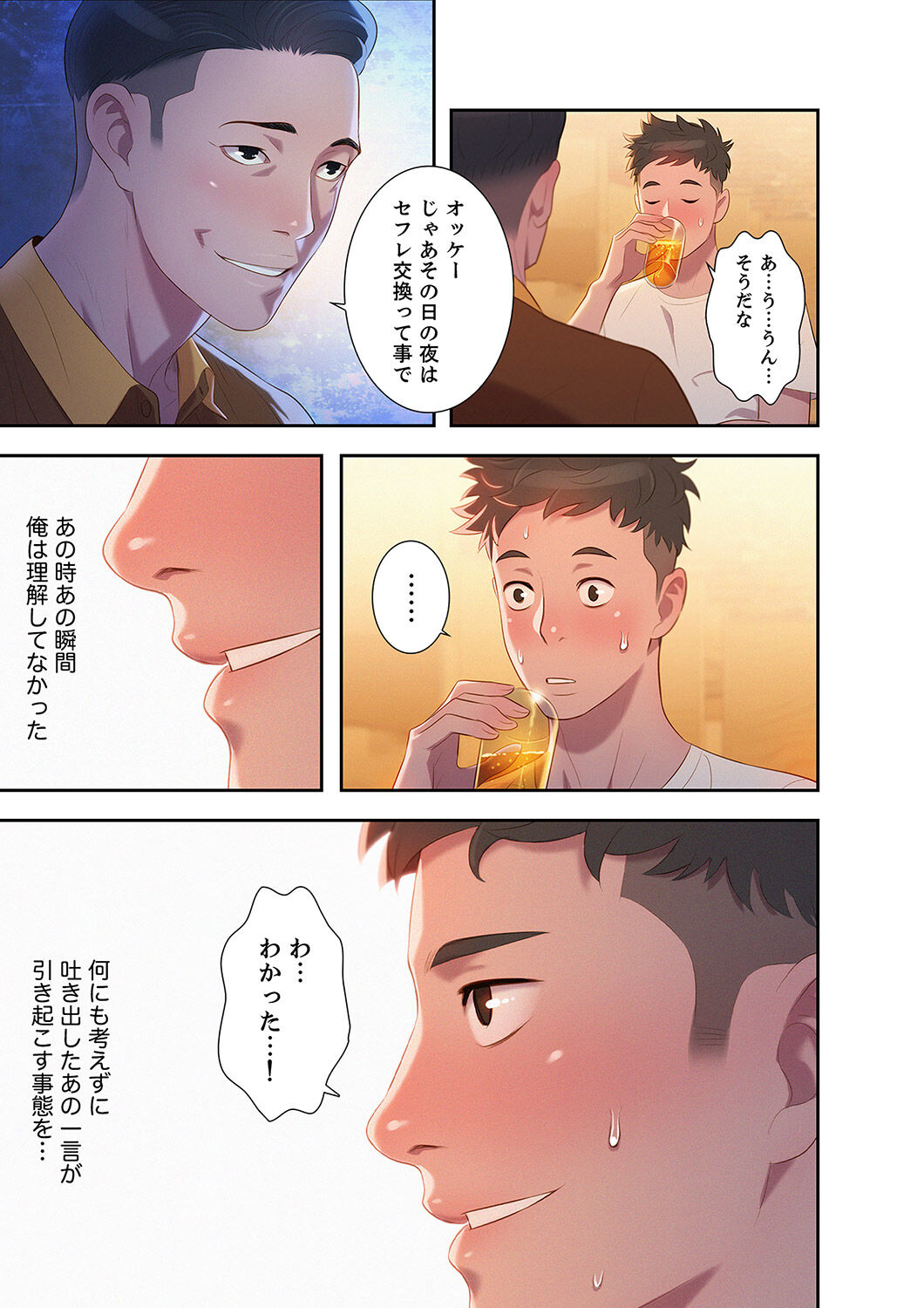 Uso to SeFrie 1 - Page 27