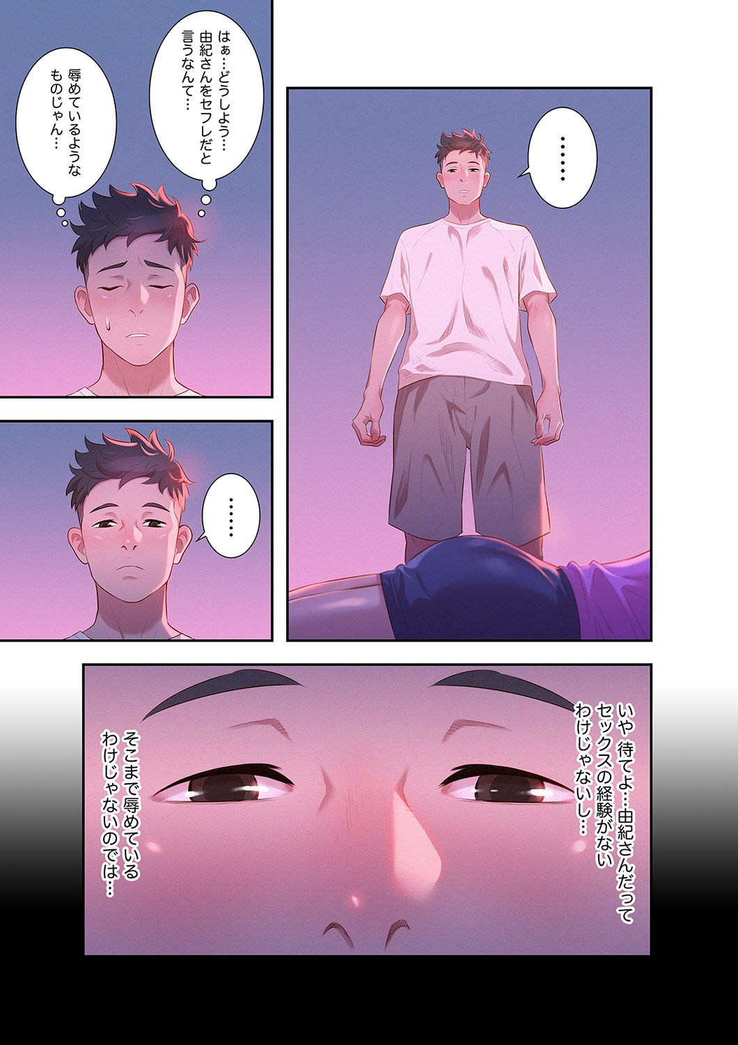 Uso to SeFrie 1 - Page 39