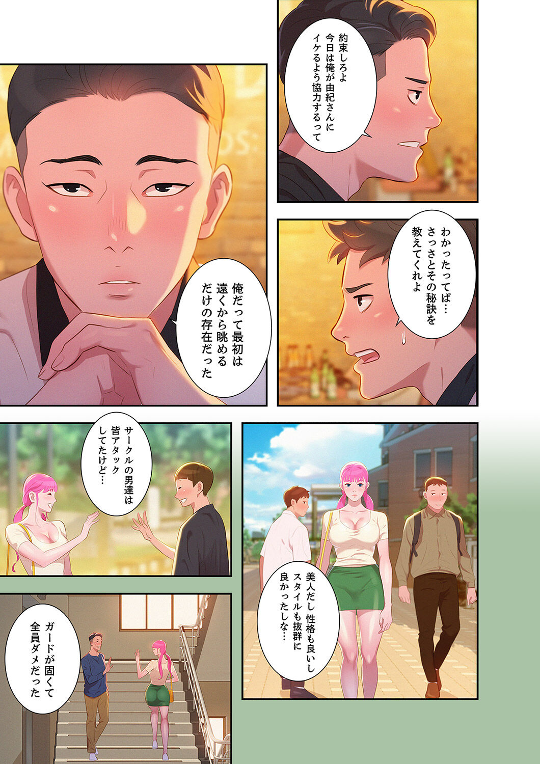 Uso to SeFrie 1 - Page 67