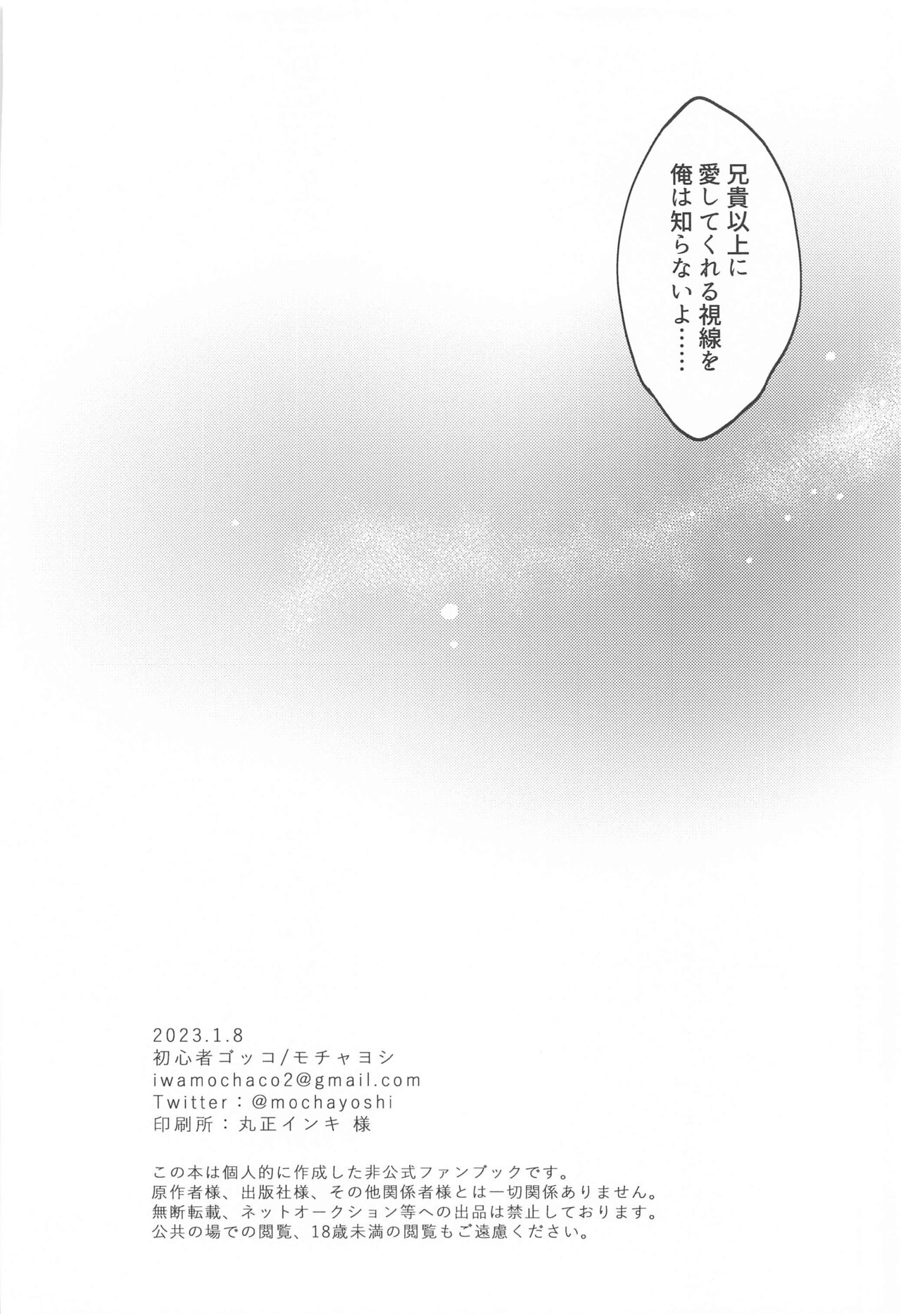 Shion no Kusari - Page 44
