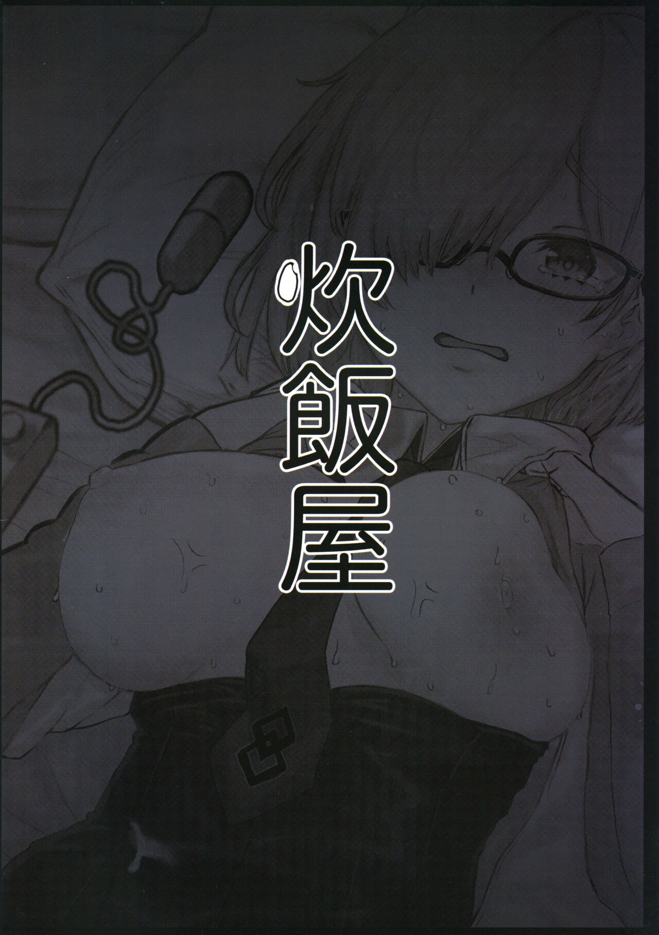Senpai no Tame ni NTR Mash! | 為了前輩NTR瑪修! - Page 26