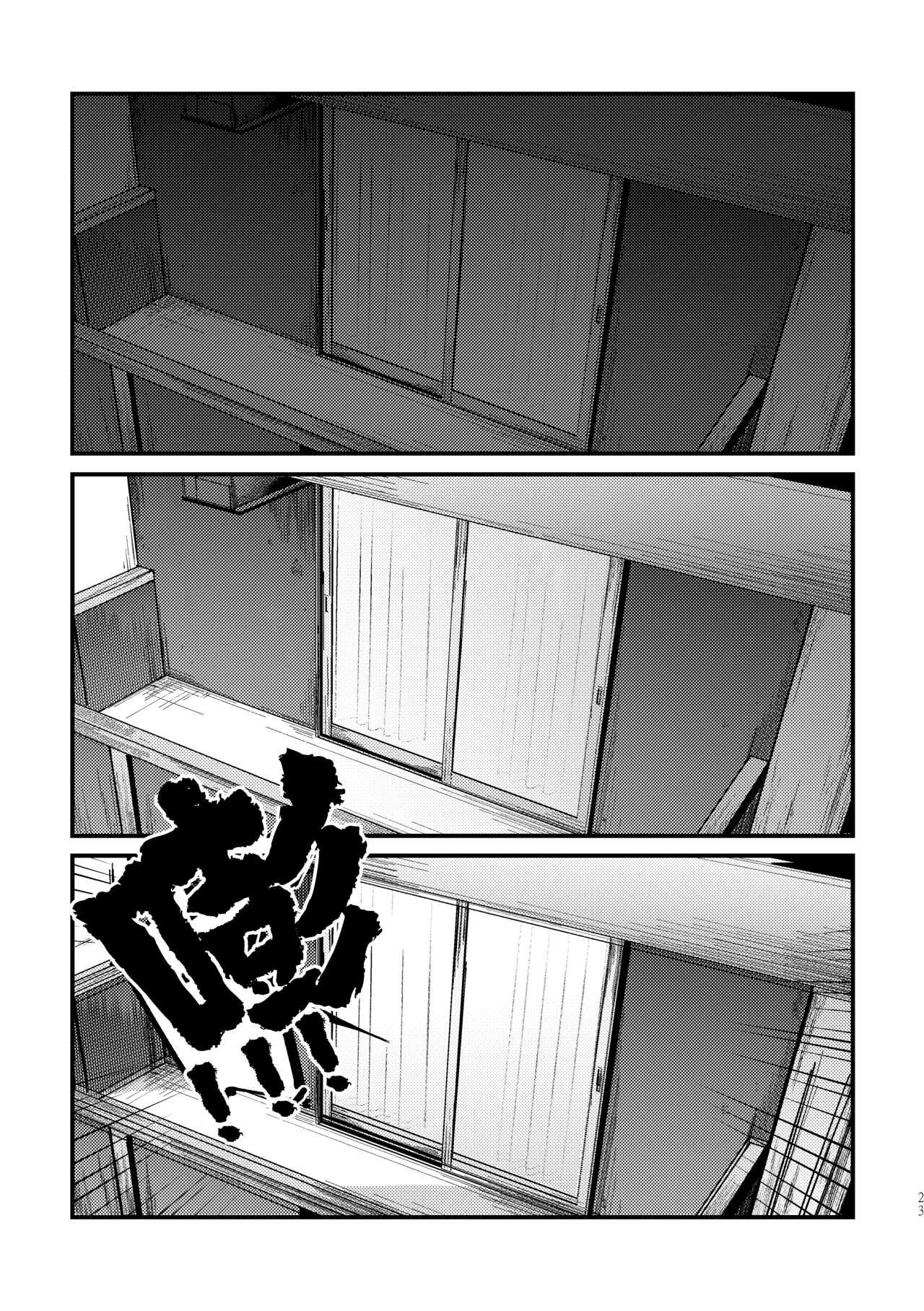 Tempt & Throb - Page 25