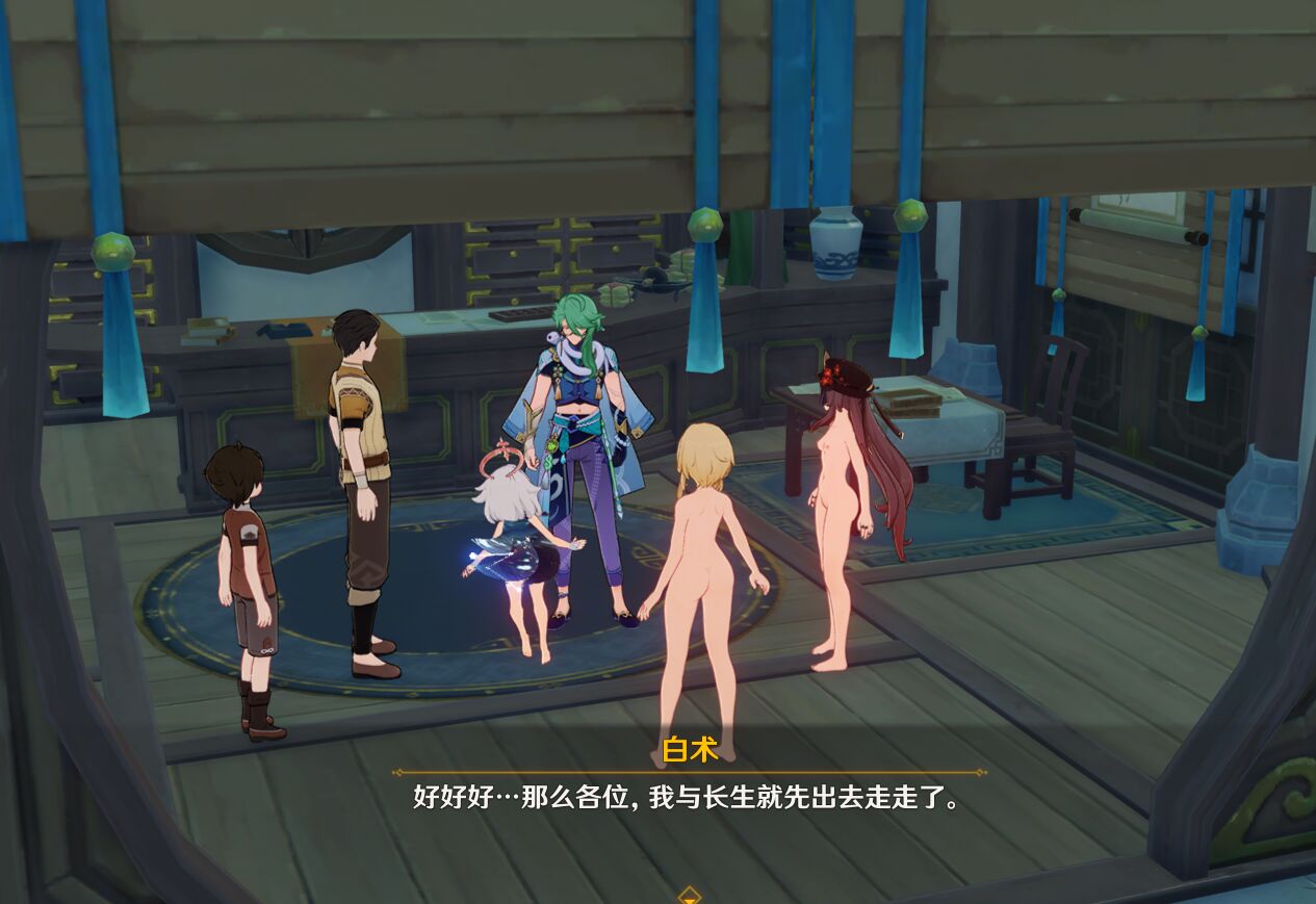 Genshin Impact Broken Star Dome Railway 原神崩坏星穹铁道 - Page 16