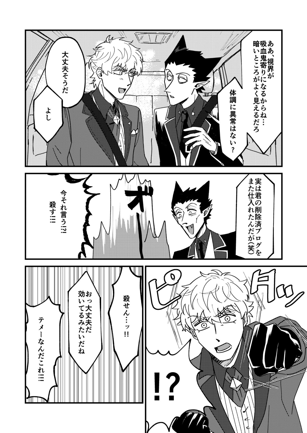 Night raid concert - Page 18