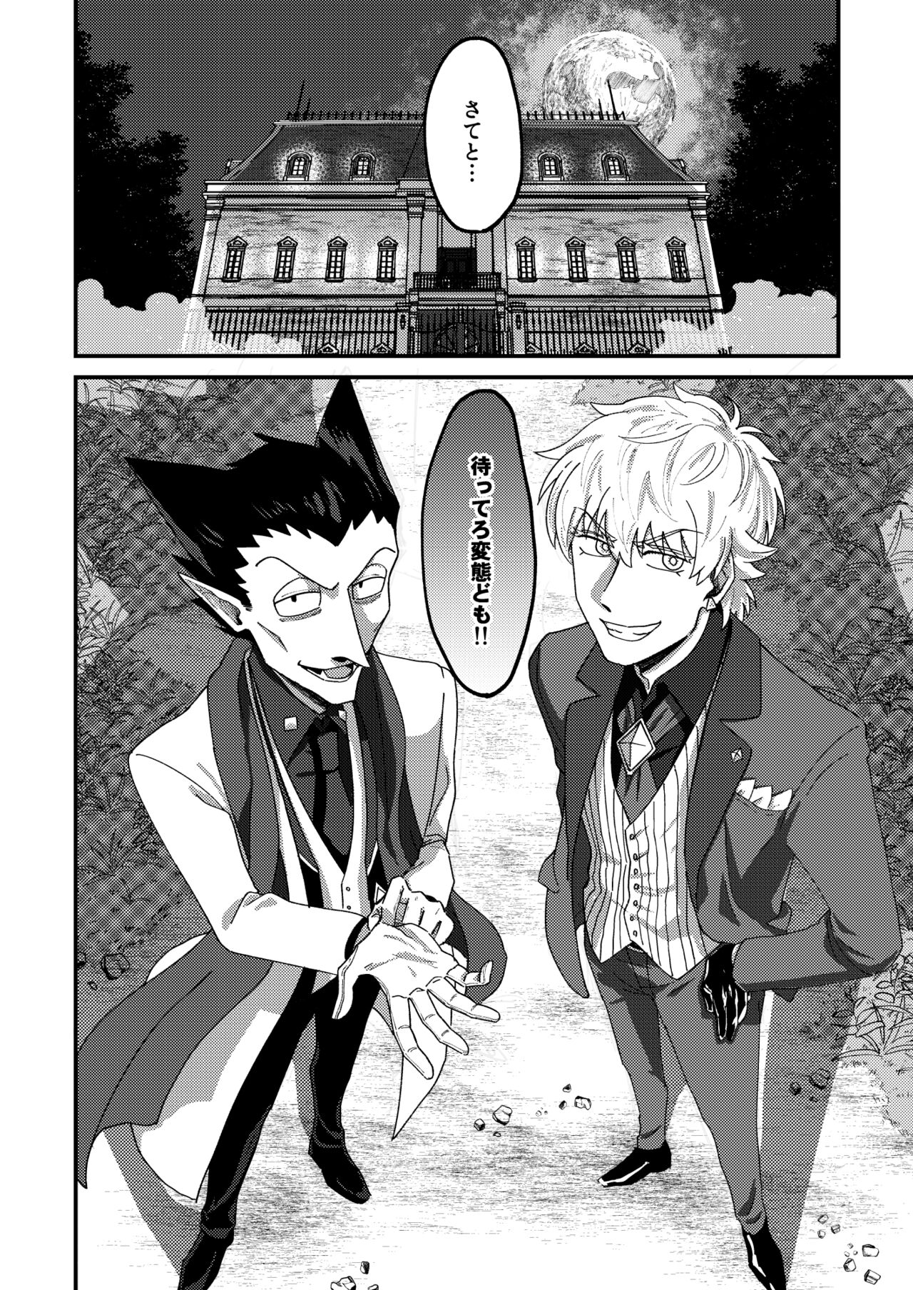 Night raid concert - Page 20