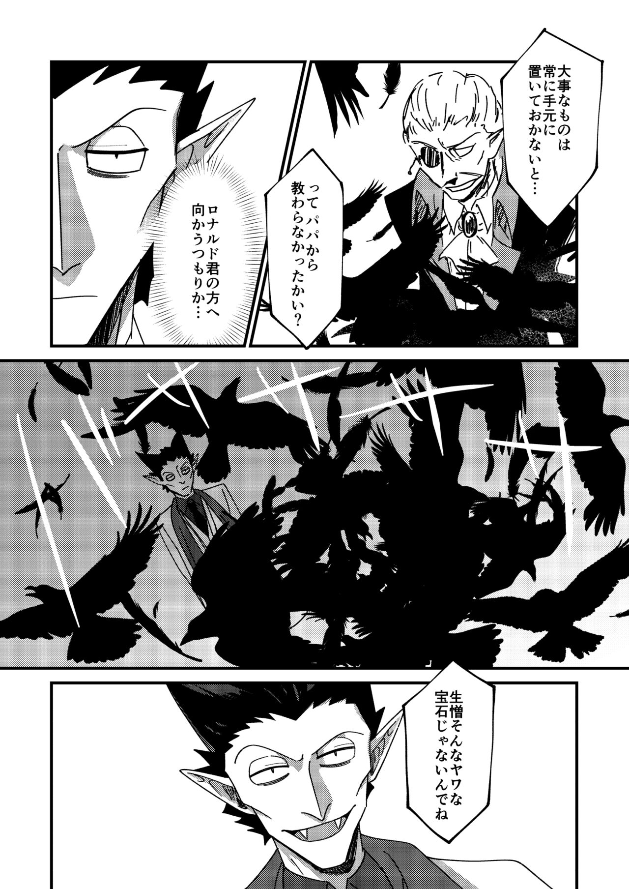 Night raid concert - Page 39
