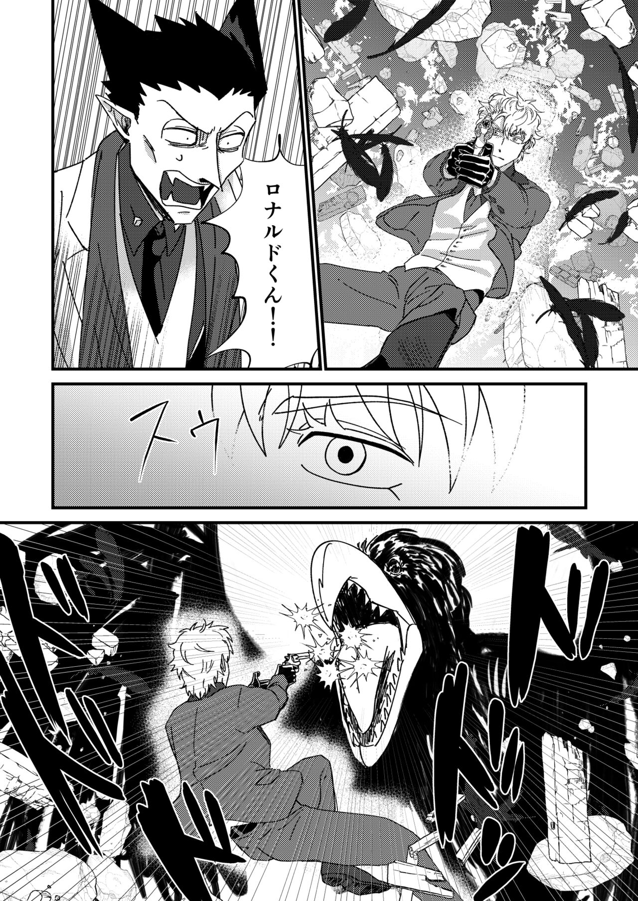 Night raid concert - Page 50
