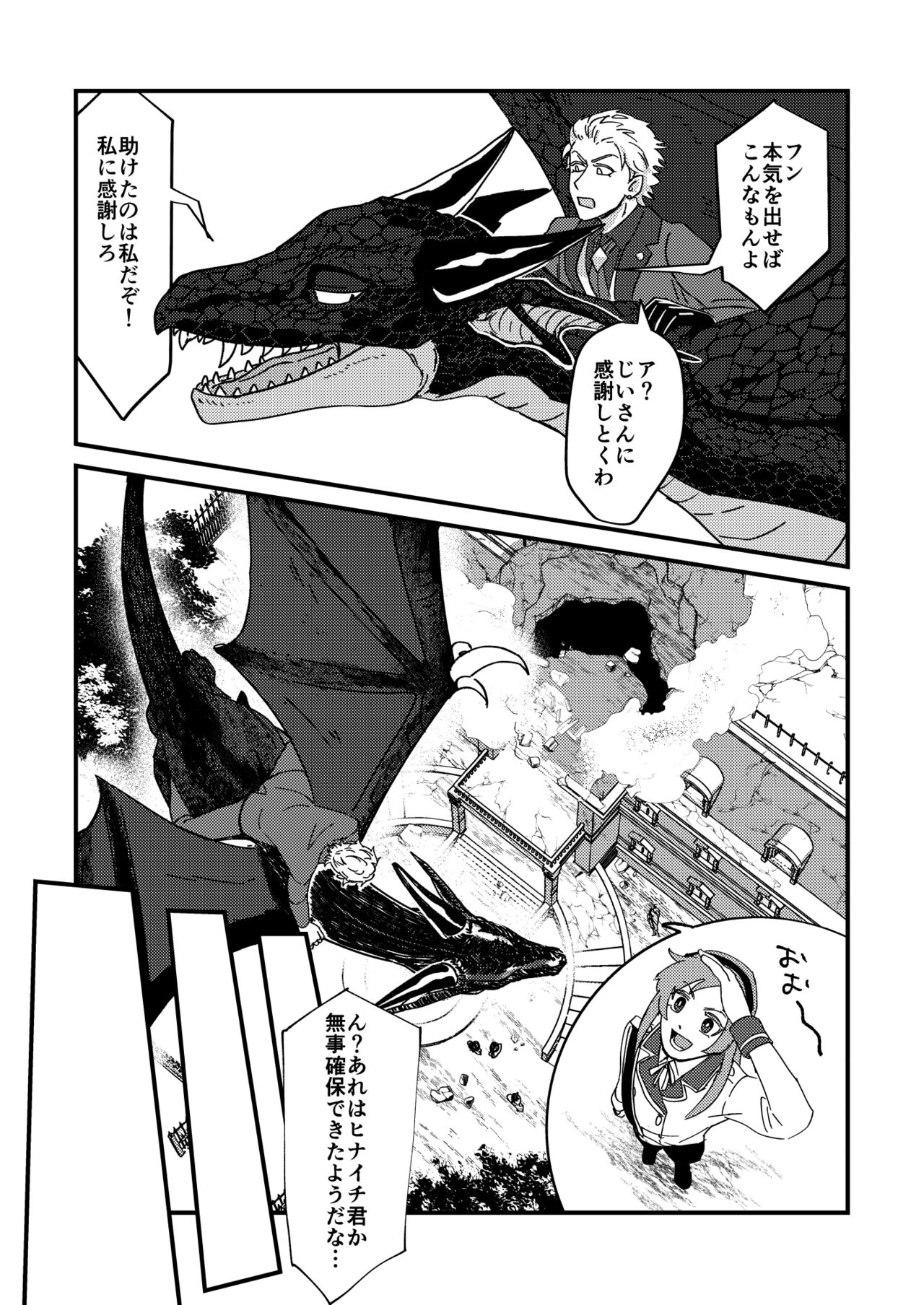 Night raid concert - Page 53