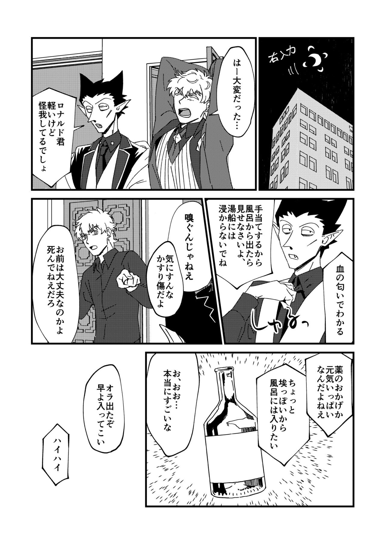 Night raid concert - Page 54