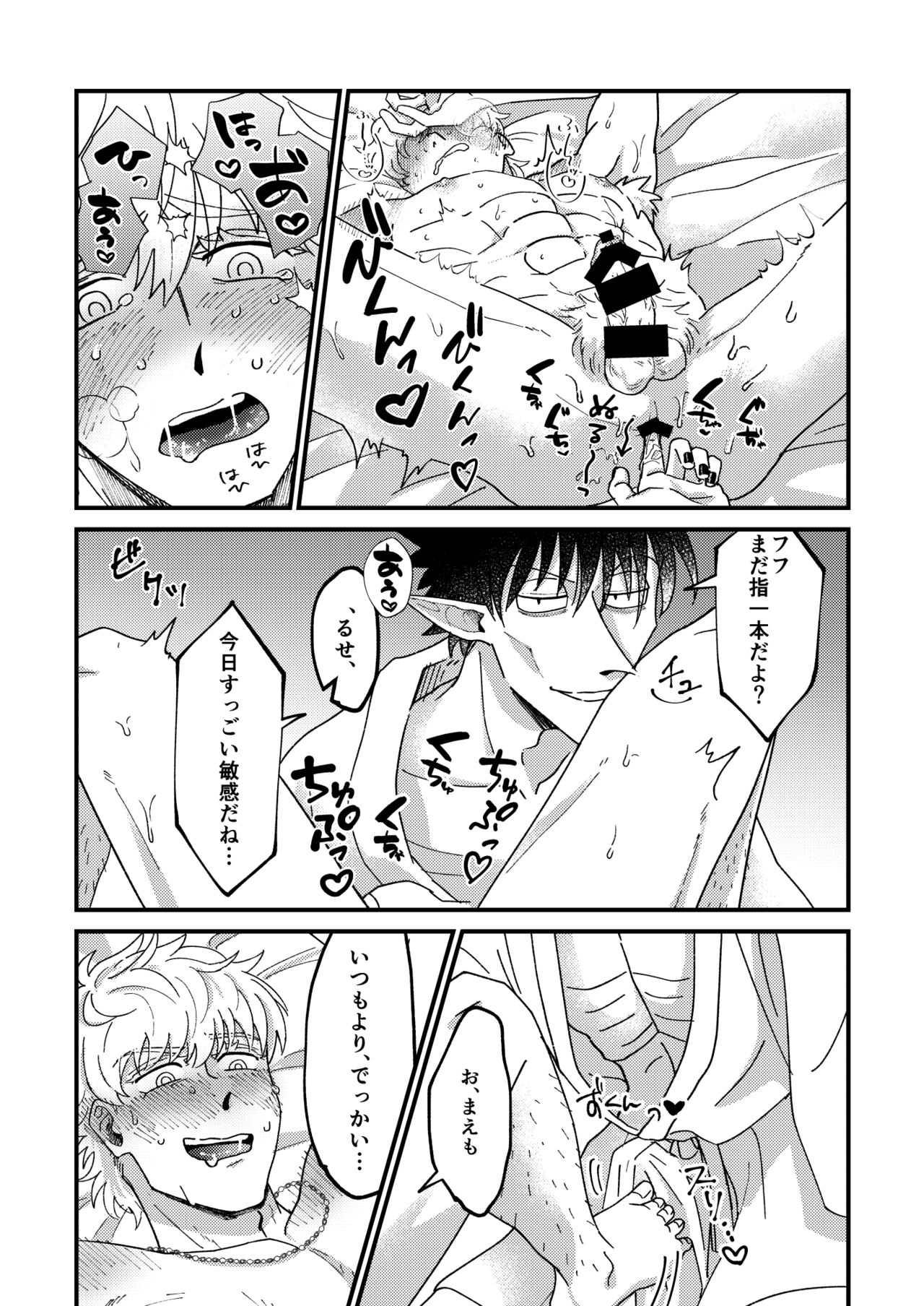 Night raid concert - Page 58