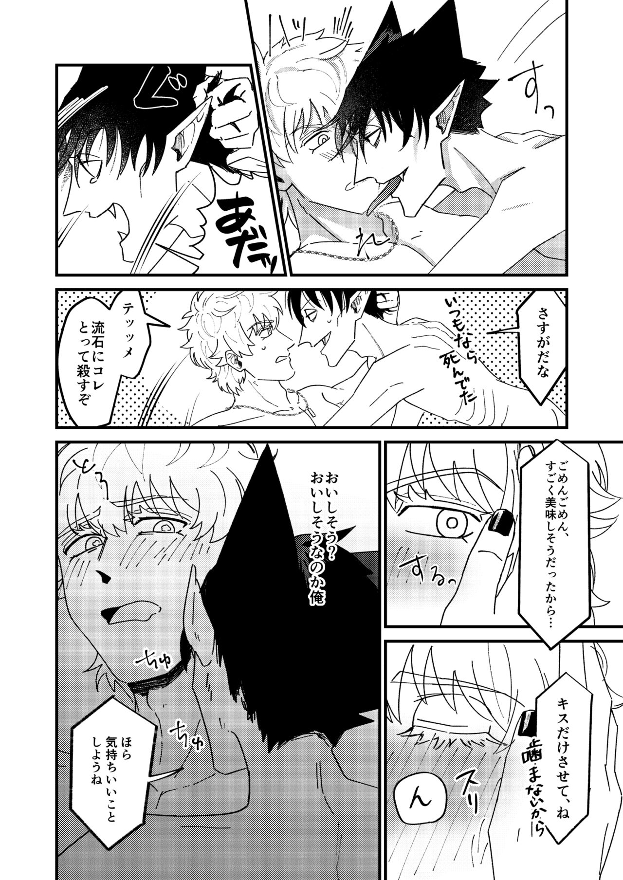Night raid concert - Page 66