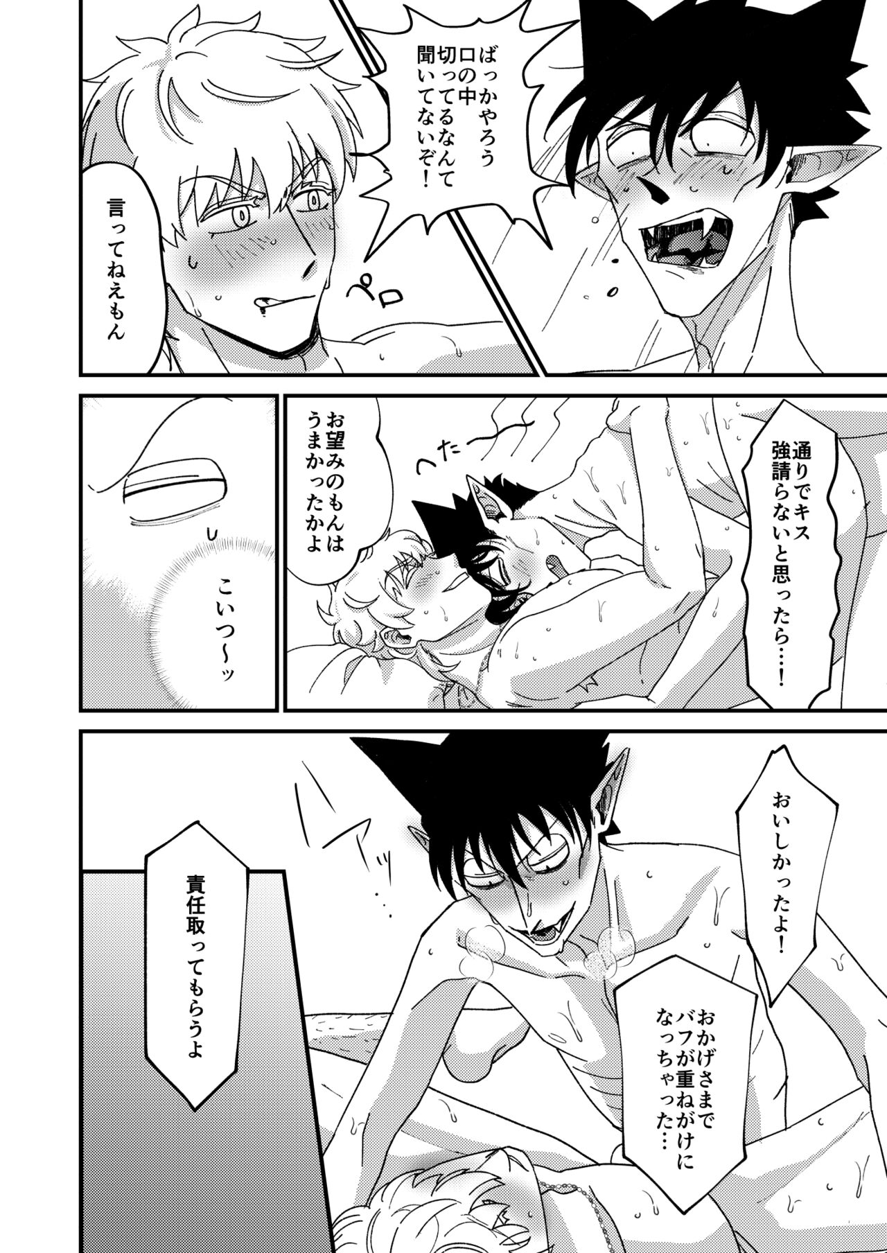 Night raid concert - Page 68