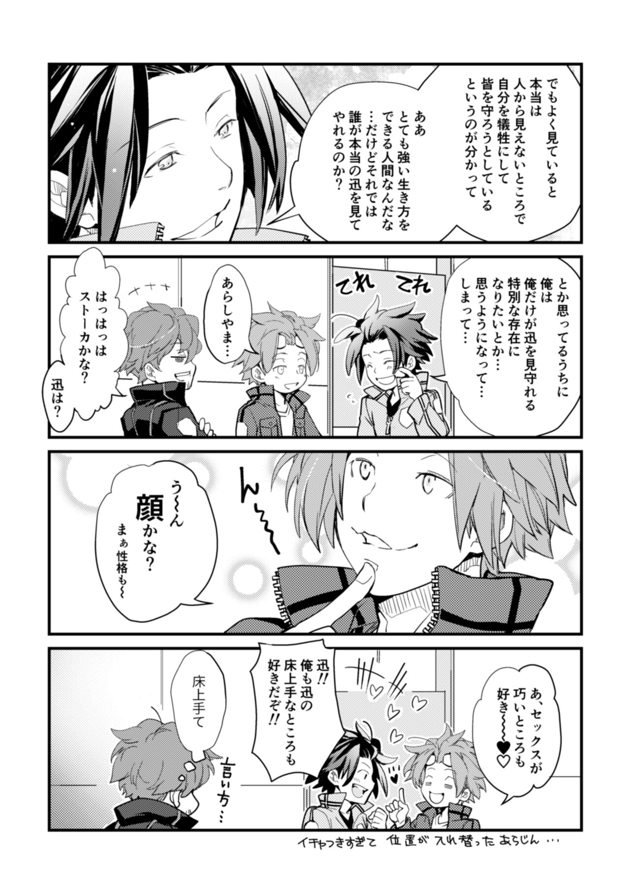 Mirai Sentaku no Jiyuu - Page 43