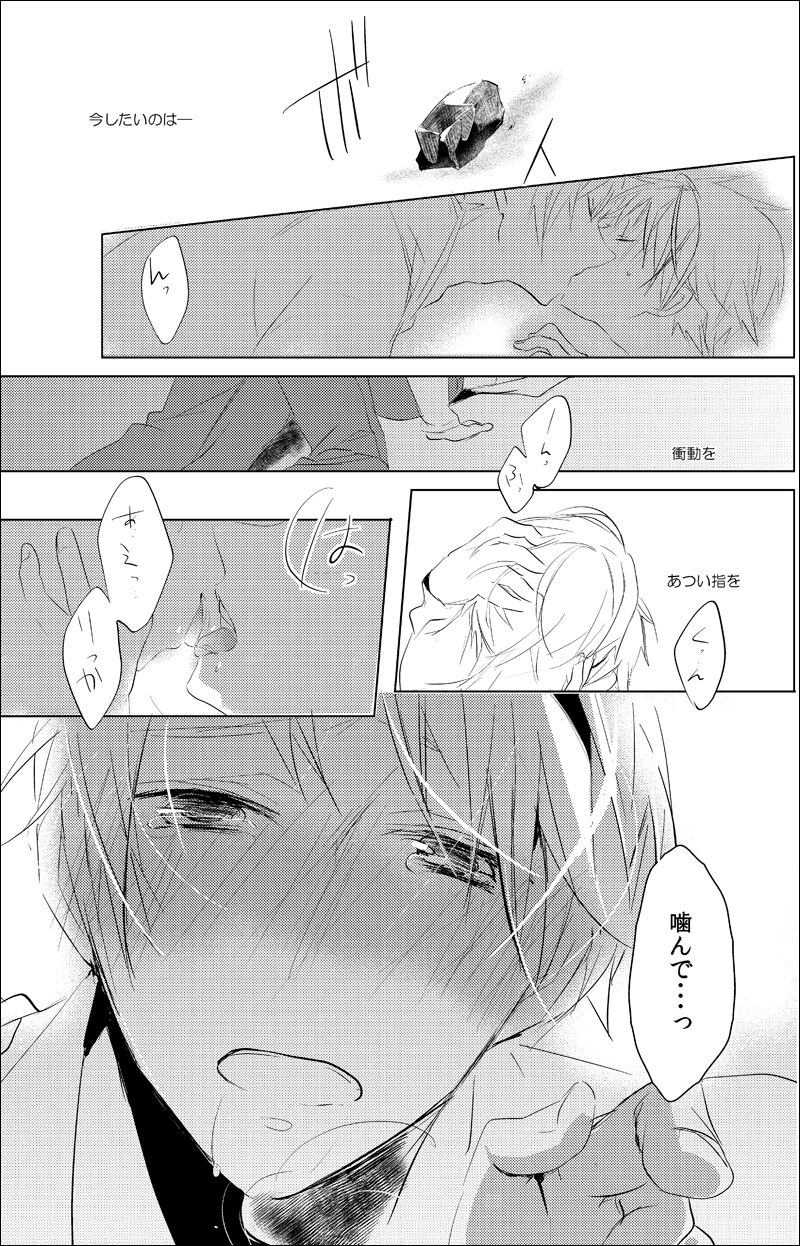 False paradise - Page 20