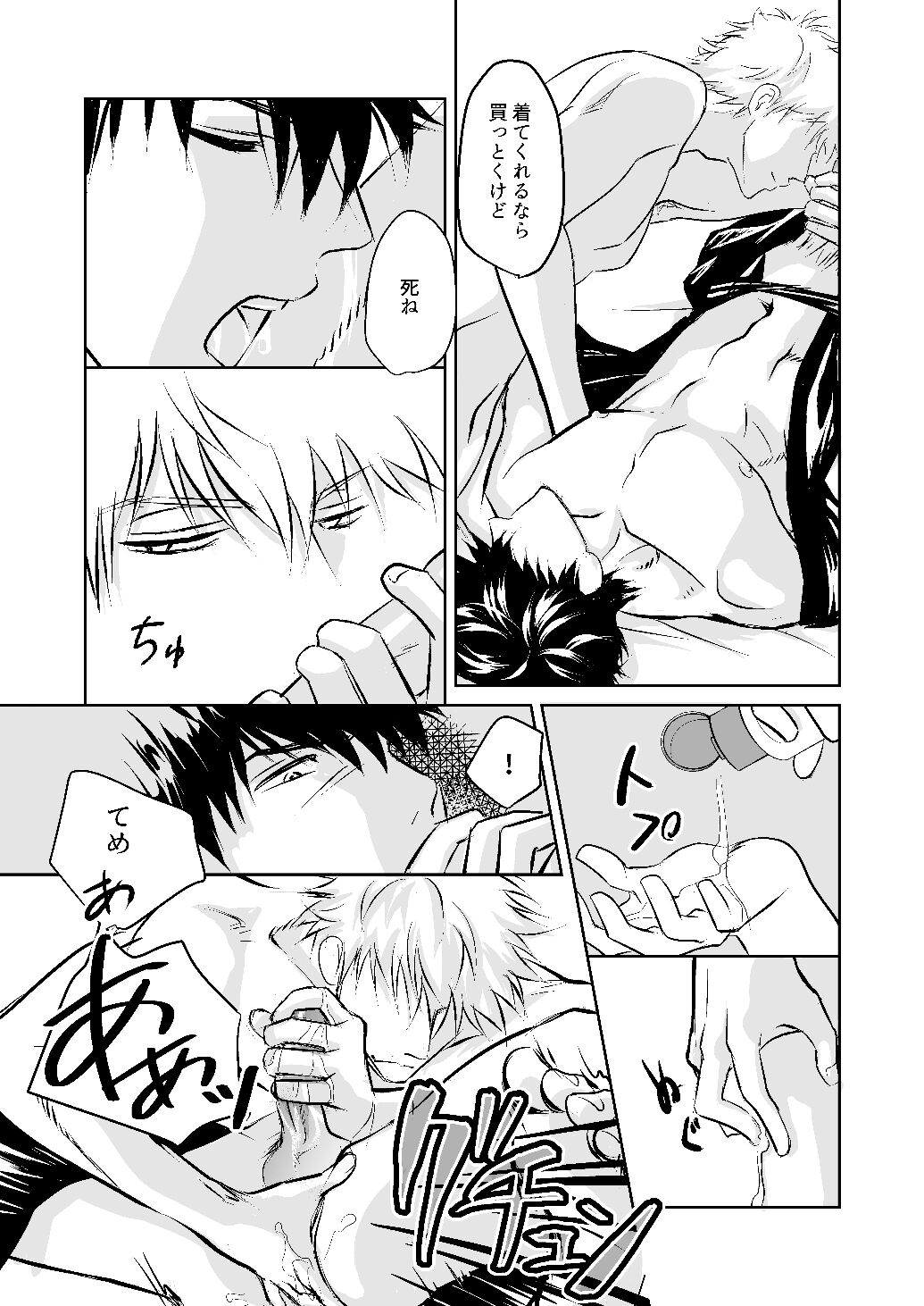 Seikou Houshuu - Page 14