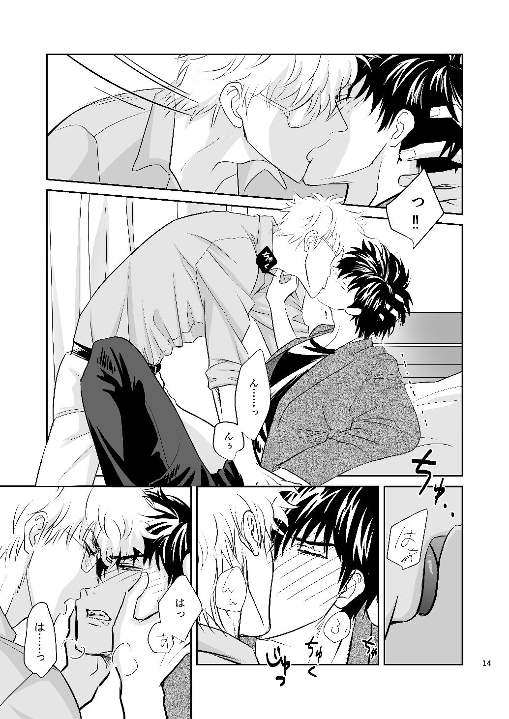 Ginpachi Sensei no Hokentaiiku - Page 12