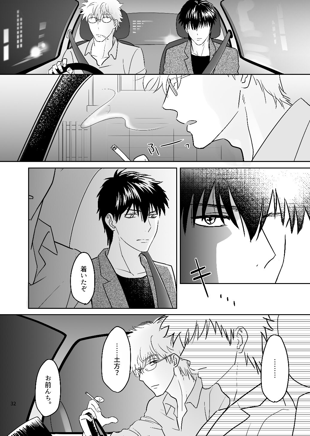 Ginpachi Sensei no Hokentaiiku - Page 30