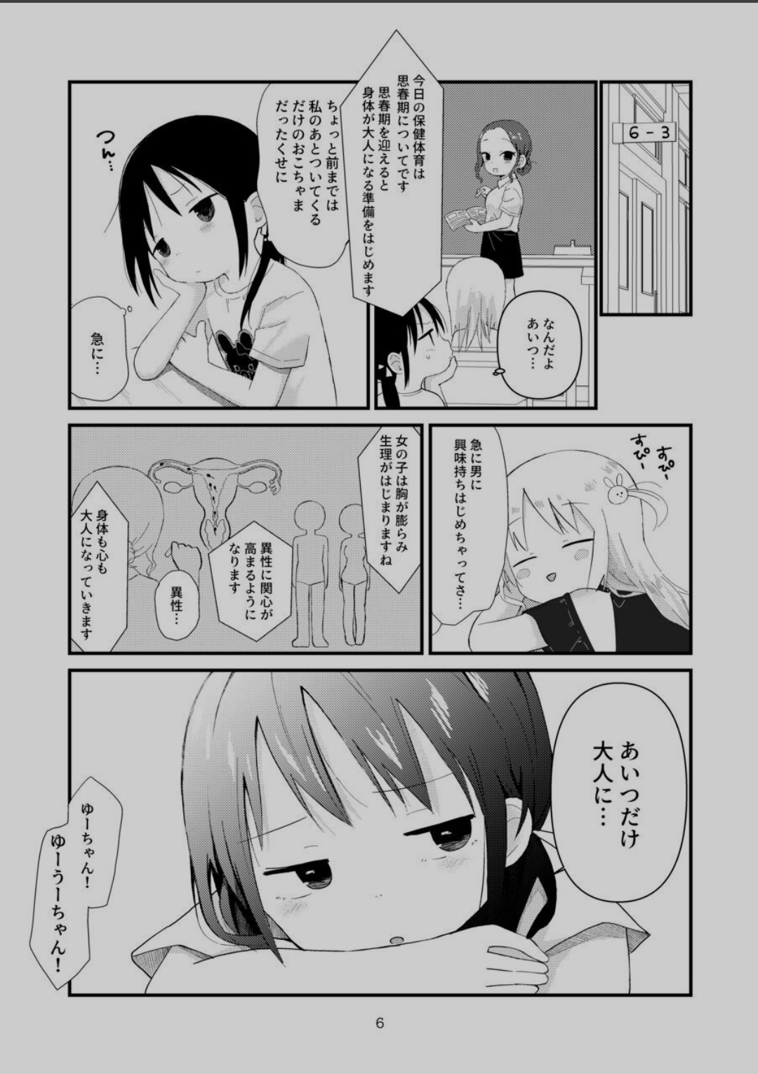 Preview page 5
