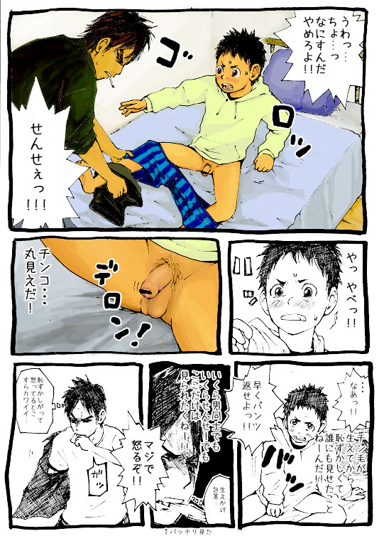 Sensei to Goshujin-sama 1 Genme - Page 14