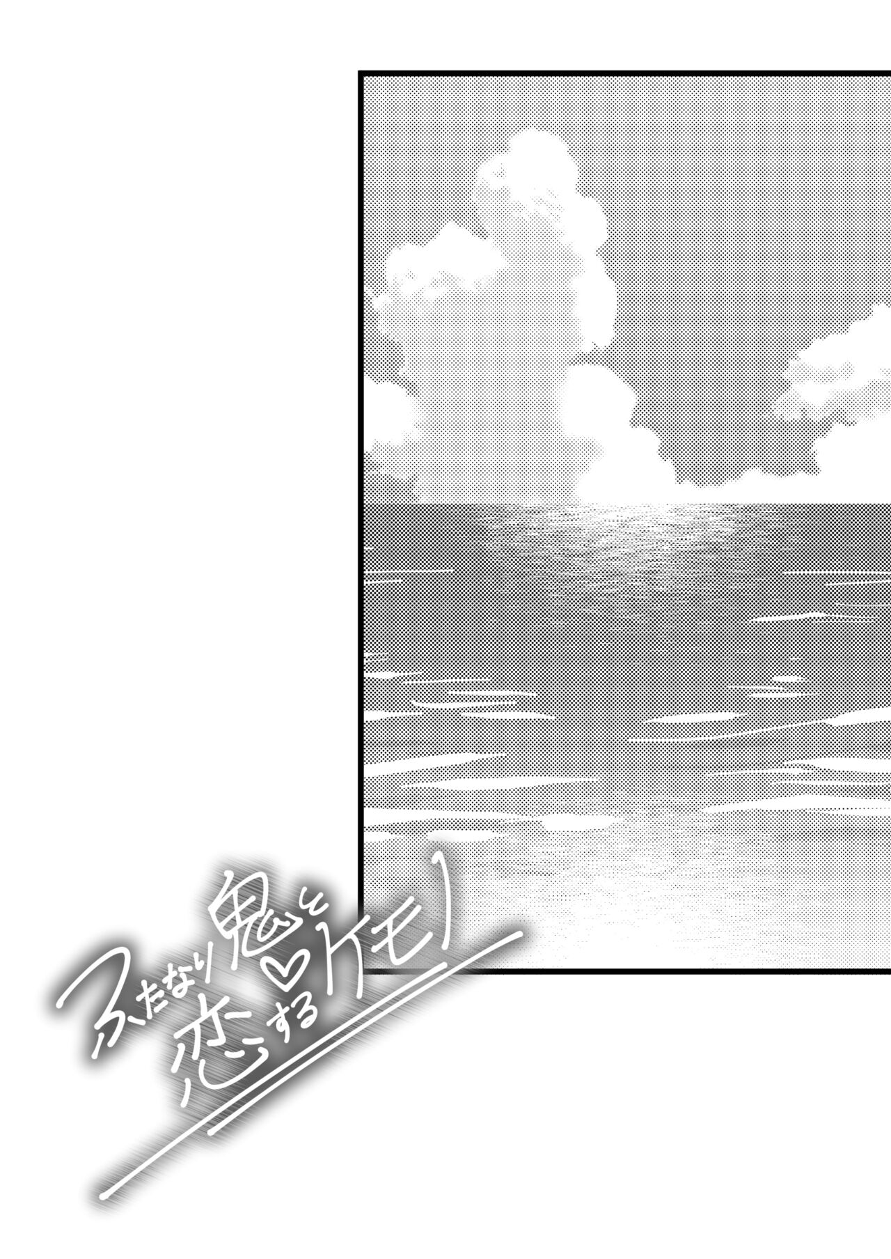 Futanari Oni to Koisuru Kemono - Page 35