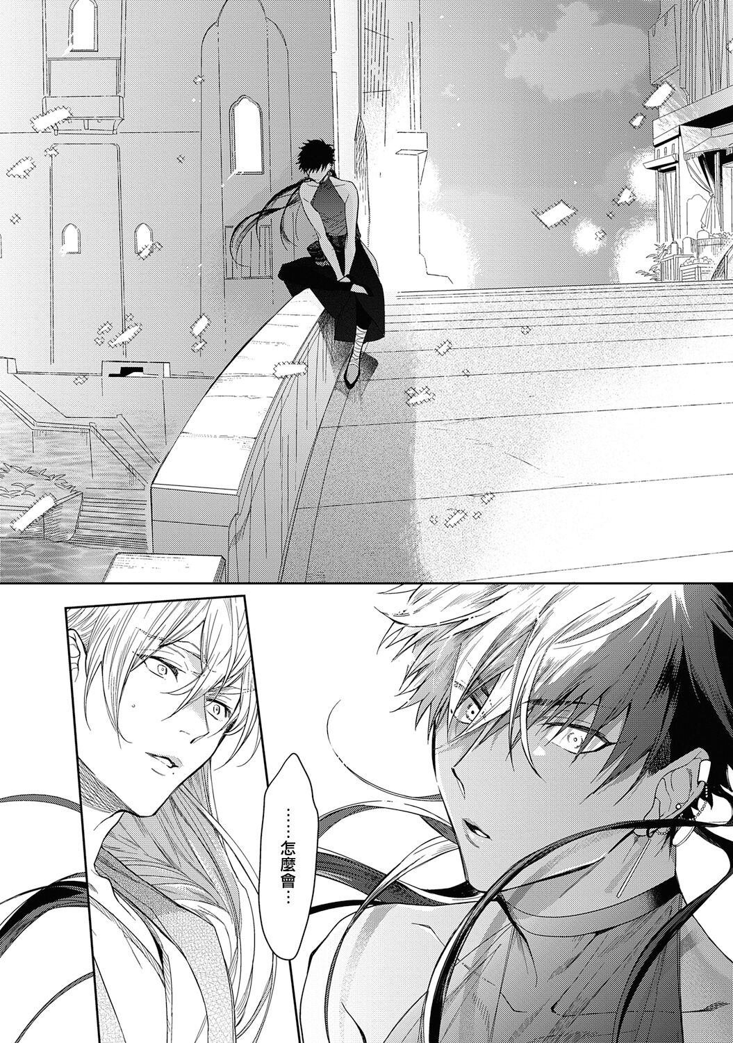 Sahara no Kuro Washi 2 side Alkil | 撒哈拉的黑鹫2 | 雨夜的月亮 前篇+后篇 | 第一夜 - 第二夜 - Page 20