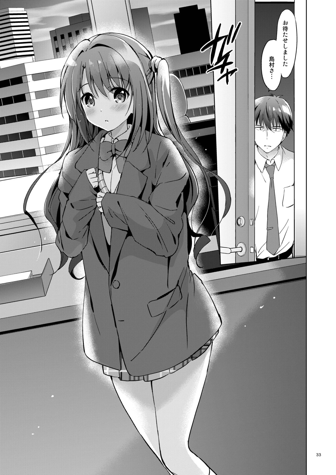 Uzuki Master - Page 32