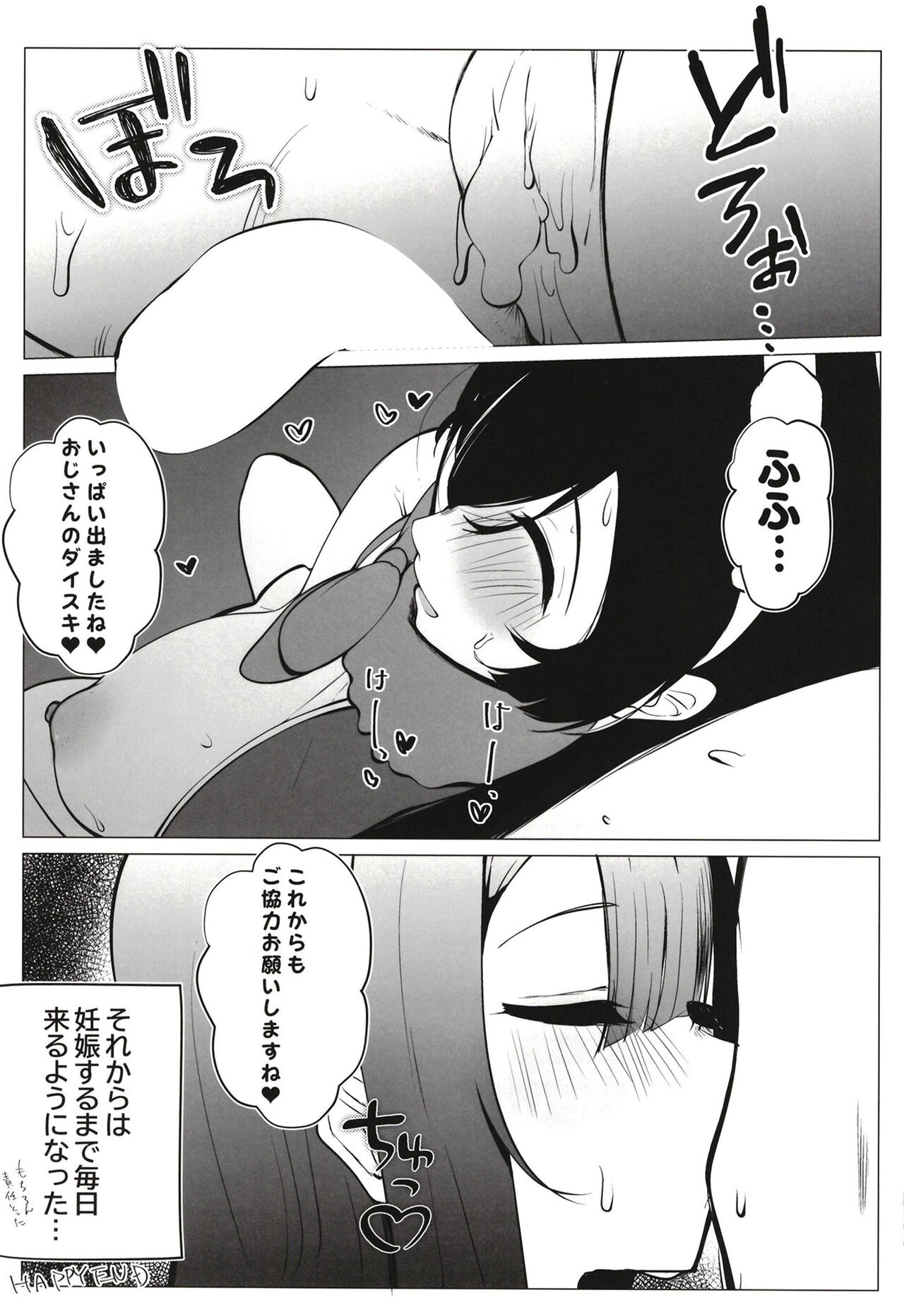 Otonari-san wa School Idol - Page 42