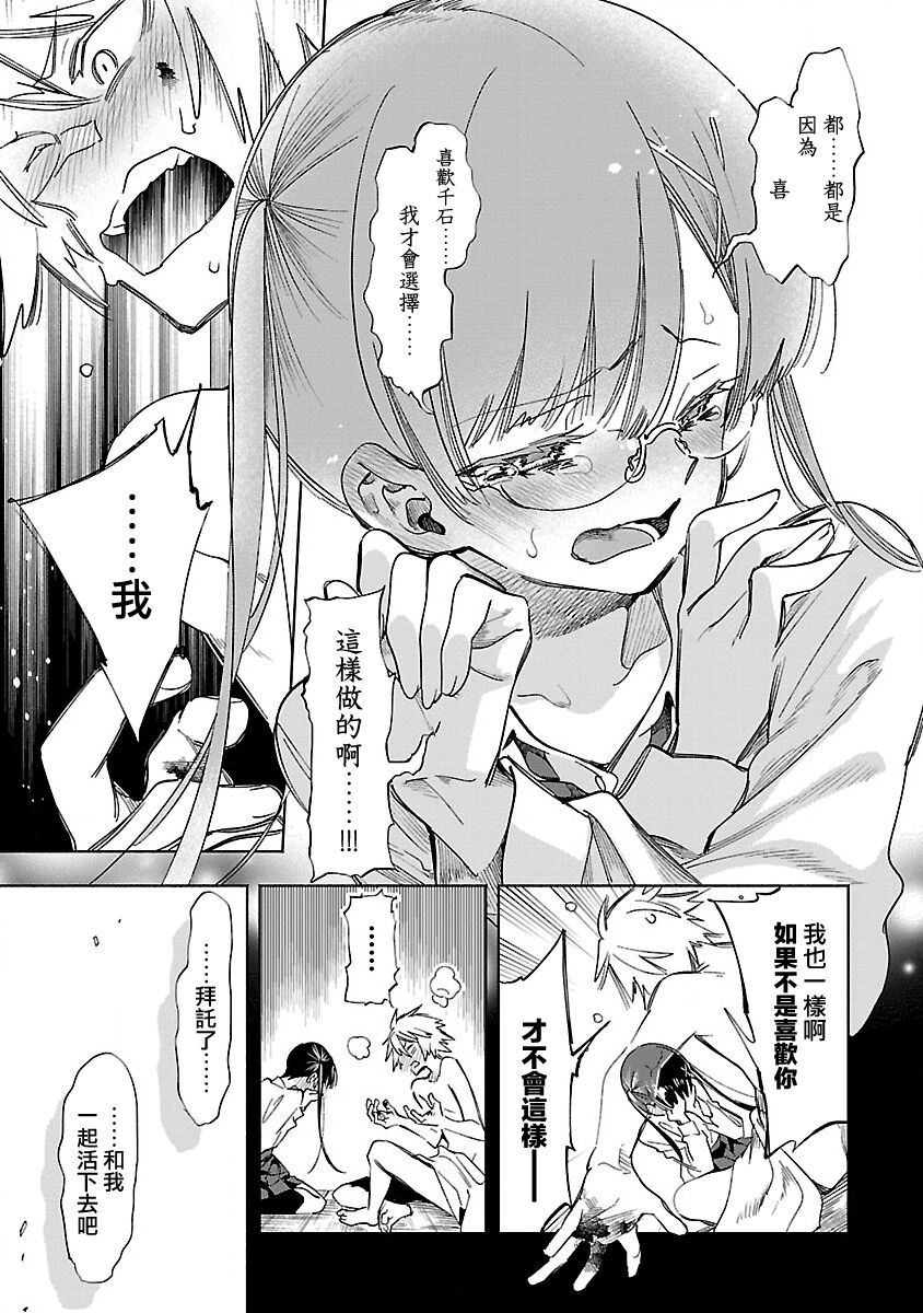 神さまの怨結び 第12巻 - Page 126