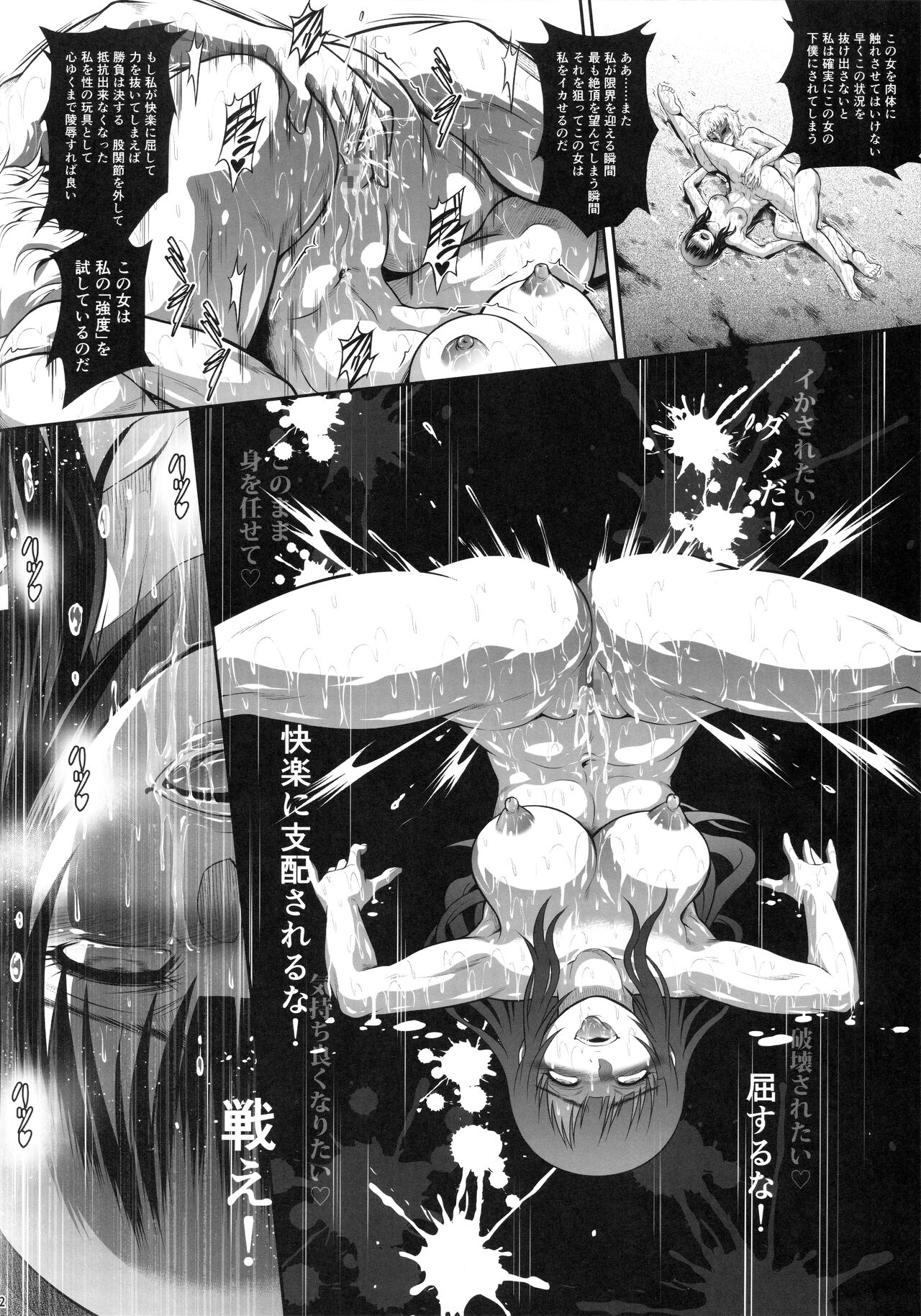 Solo Hunter no Seitai WORLD 9 - Page 11
